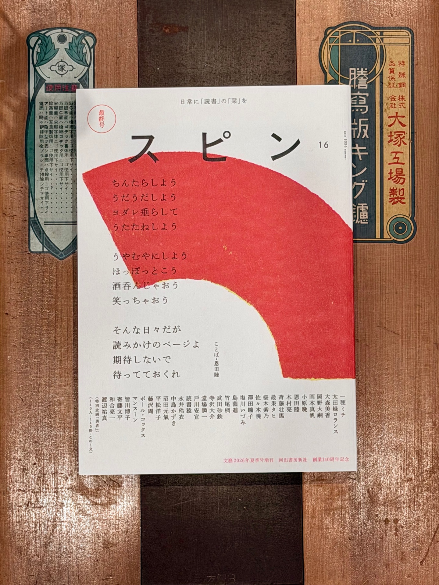 スピン/spin 第16号