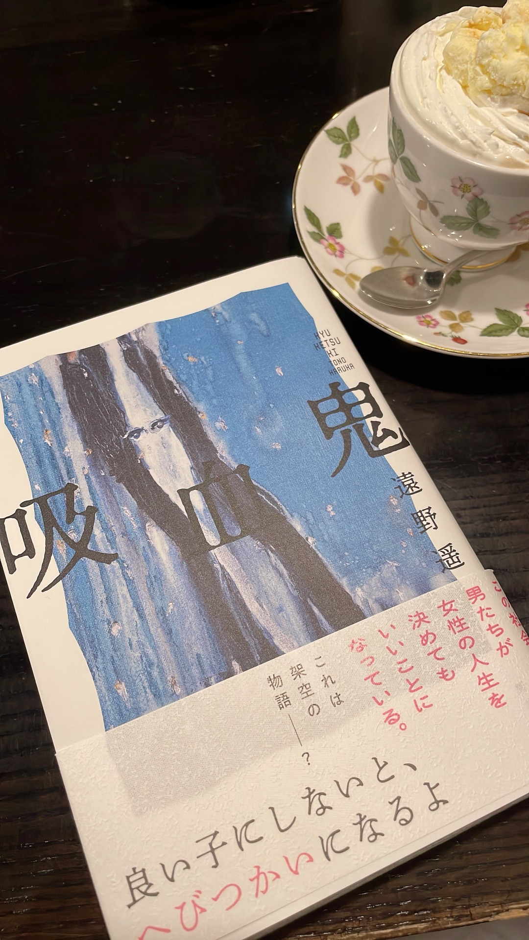 吸血鬼