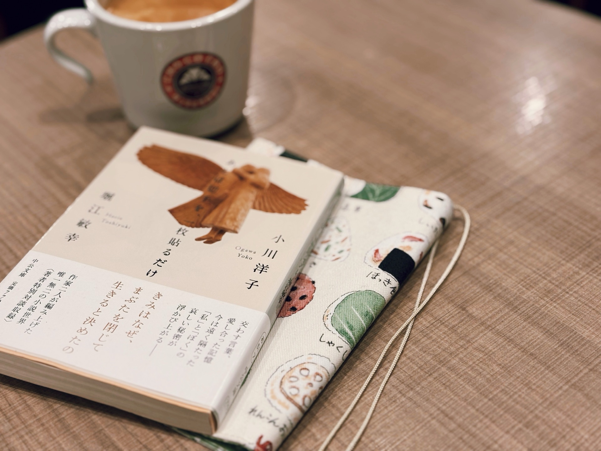 あとは切手を、一枚貼るだけ