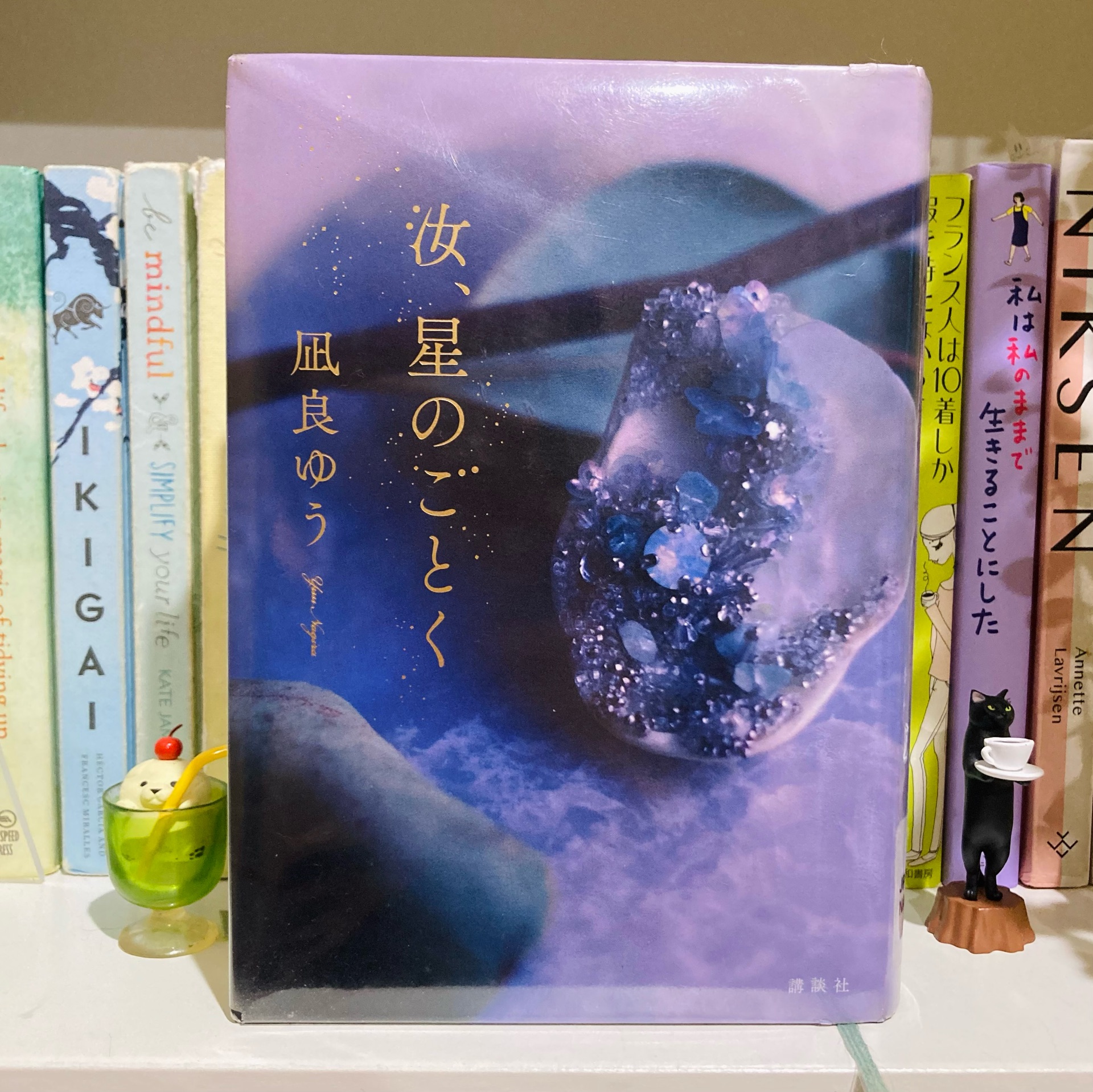 汝、星のごとく