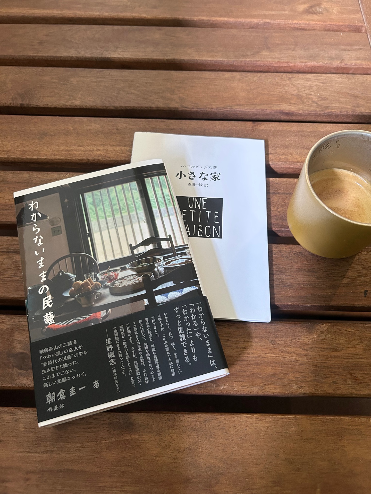 わからないままの民藝