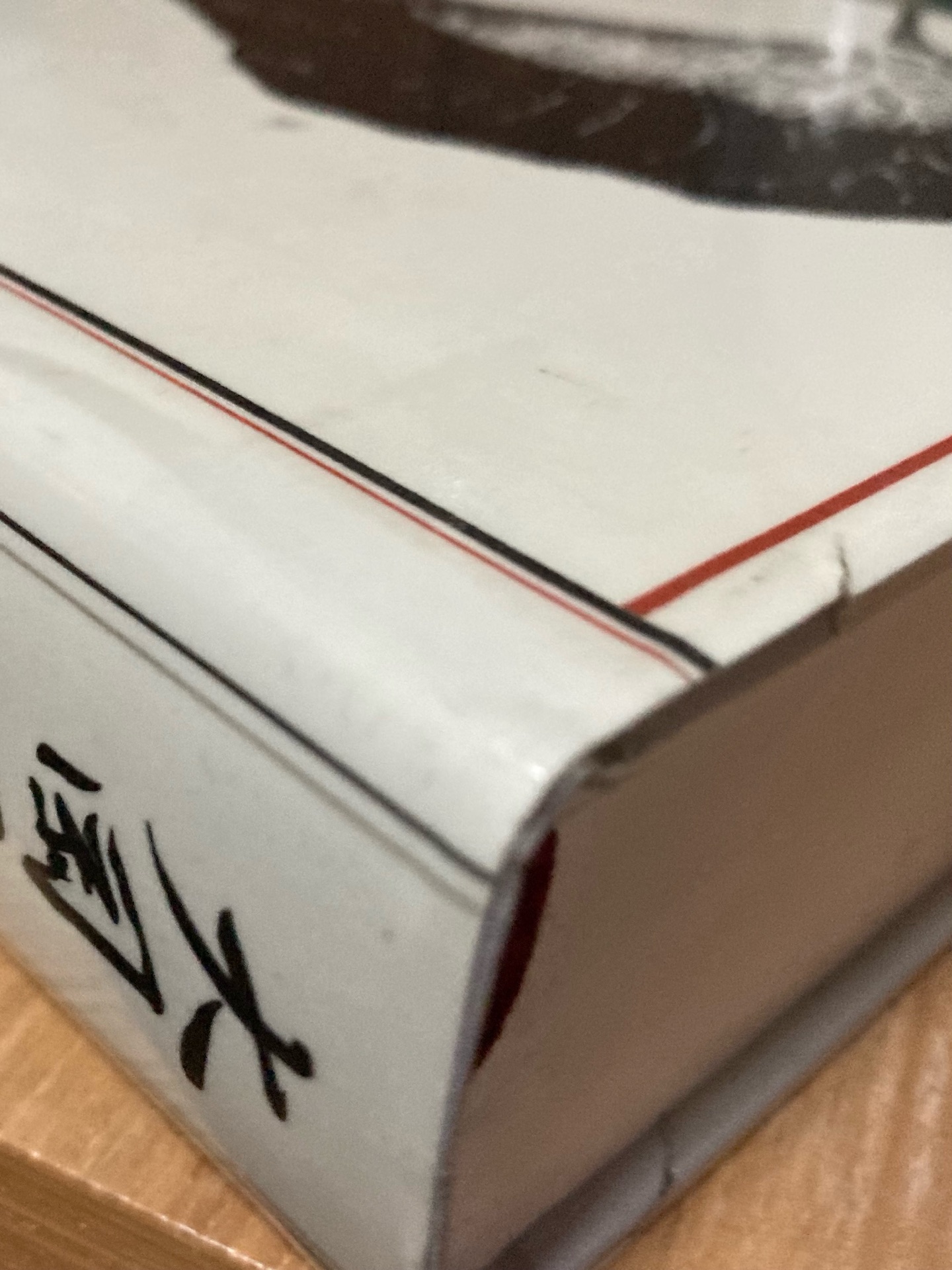 大岡昇平全集〈8〉小説7