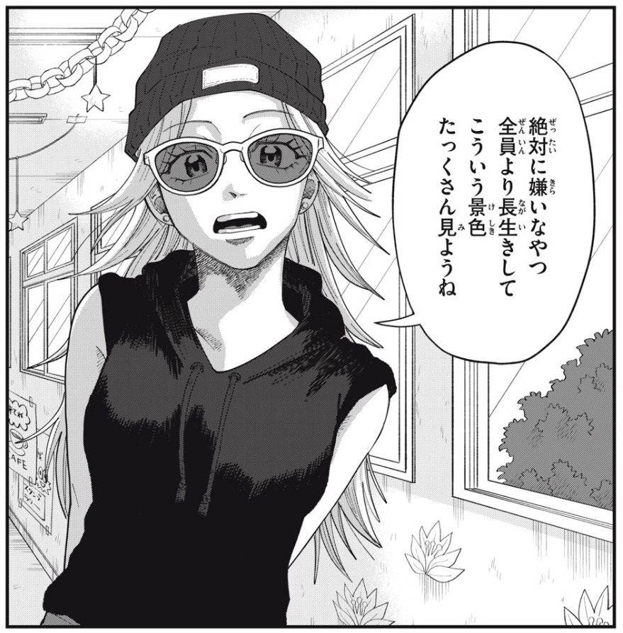 君と宇宙を歩くために（5）