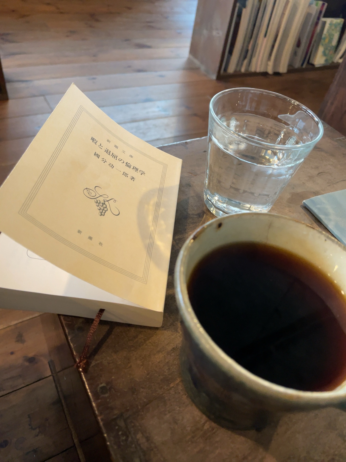 暇と退屈の倫理学