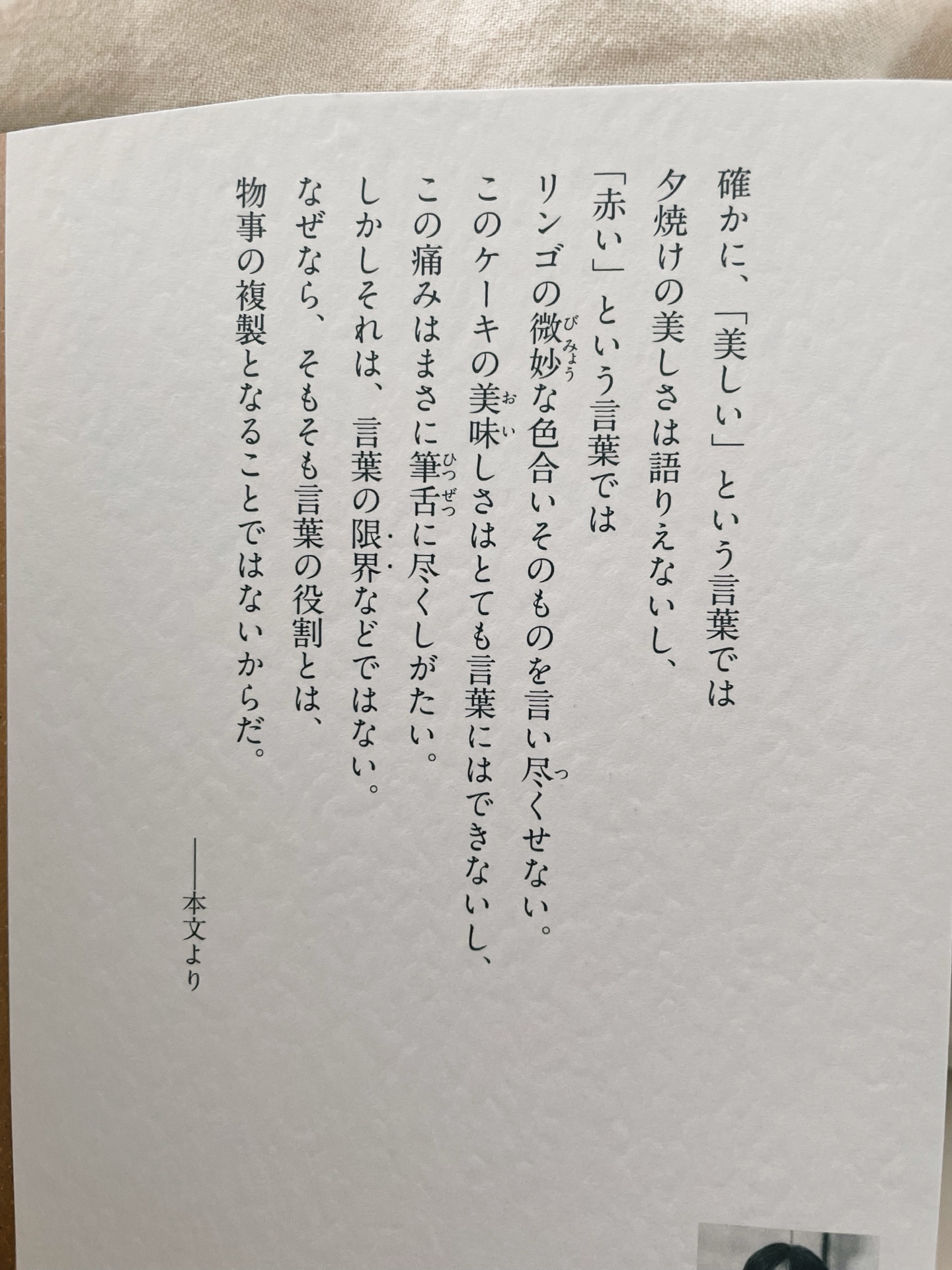 言葉なんていらない?