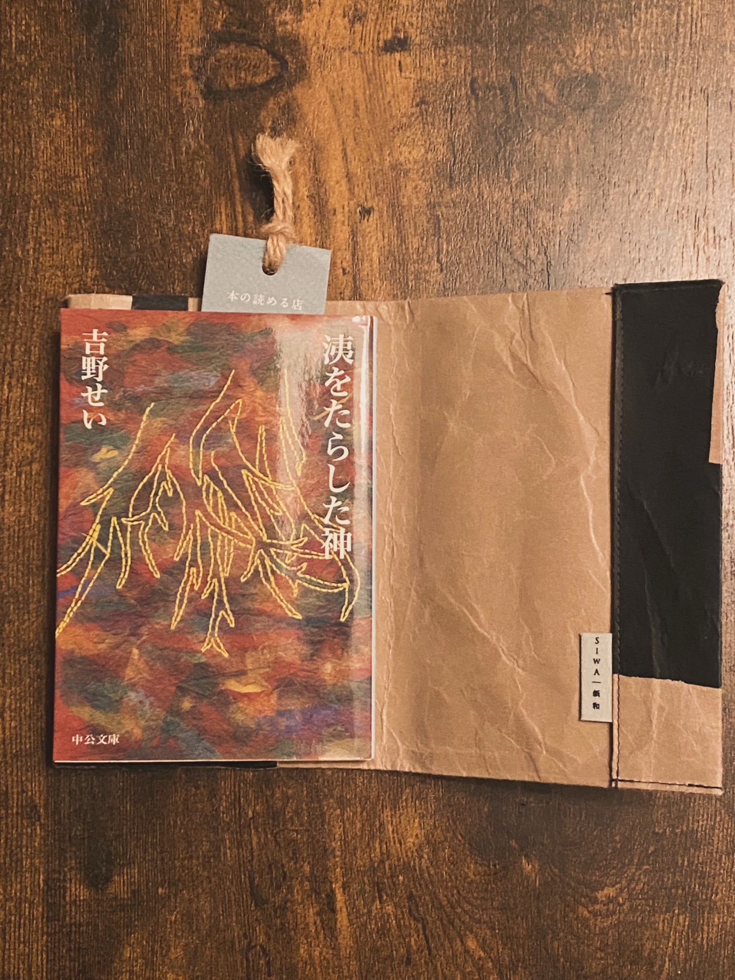 洟をたらした神