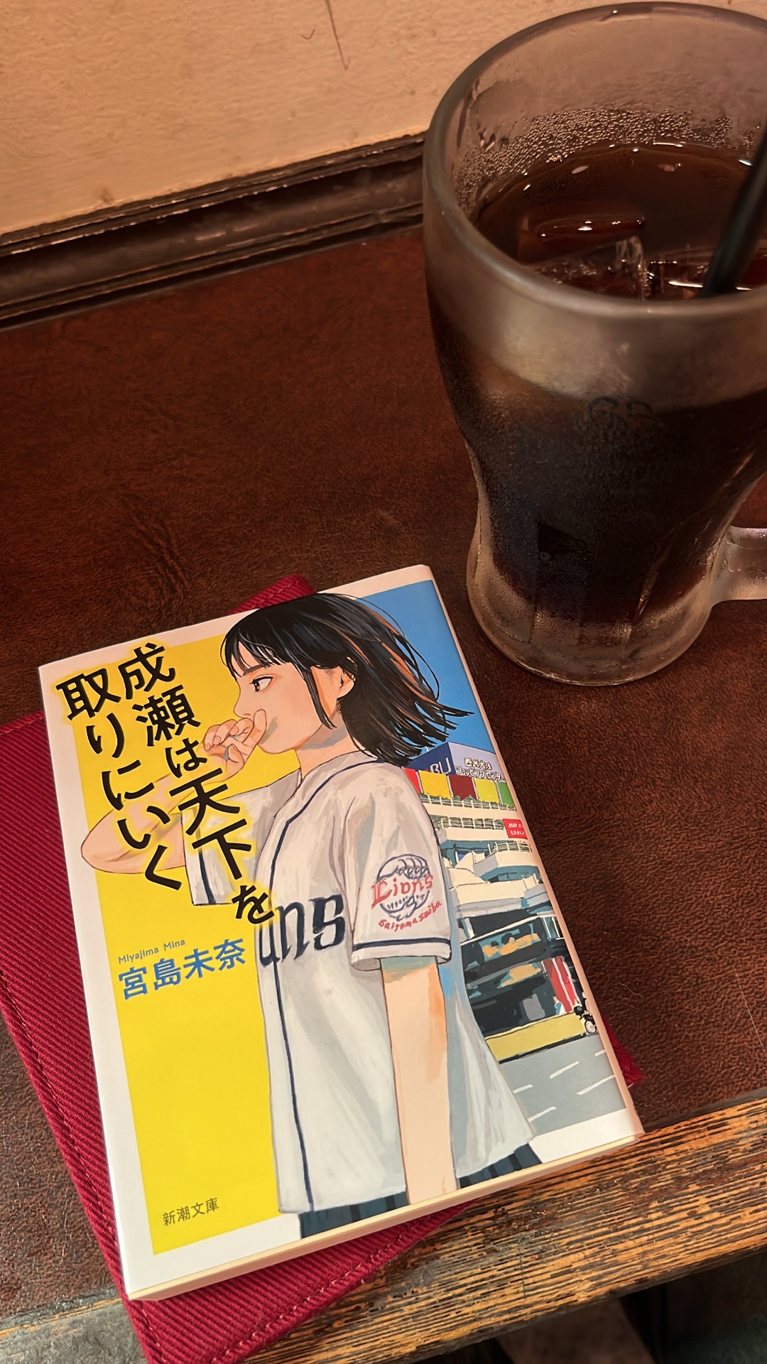 成瀬は天下を取りにいく