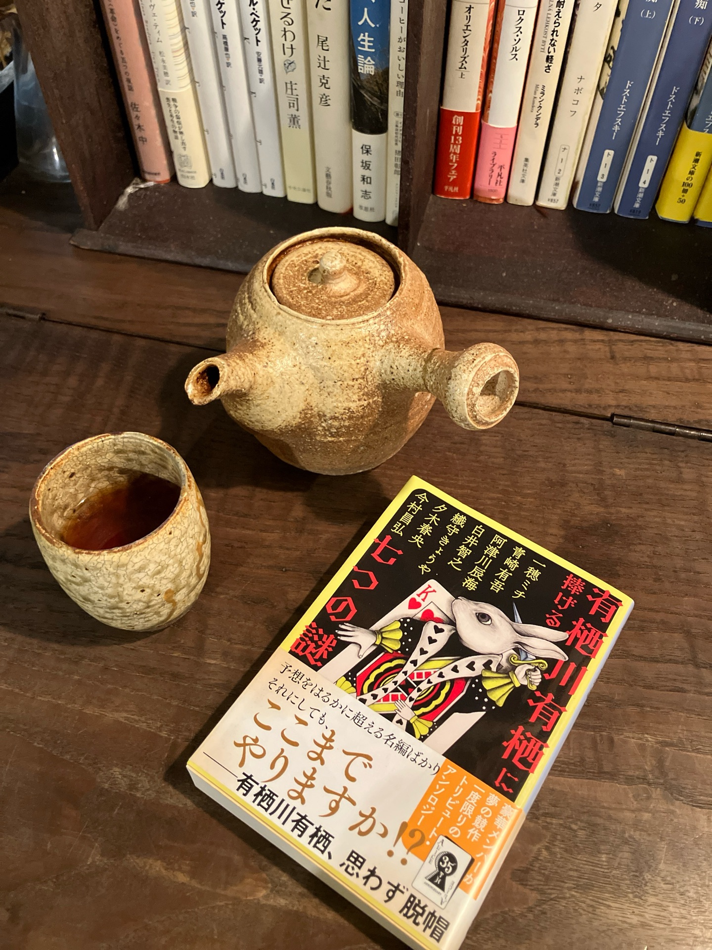 有栖川有栖に捧げる七つの謎