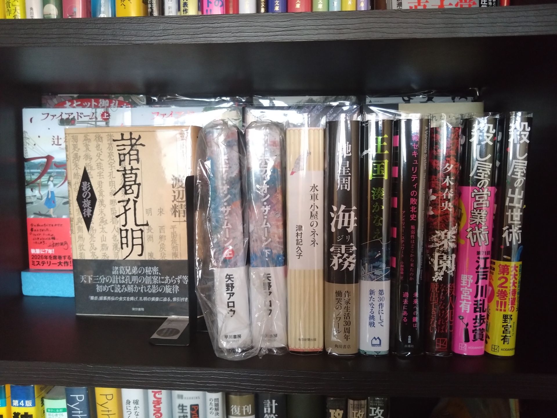 諸葛孔明: 影の旋律