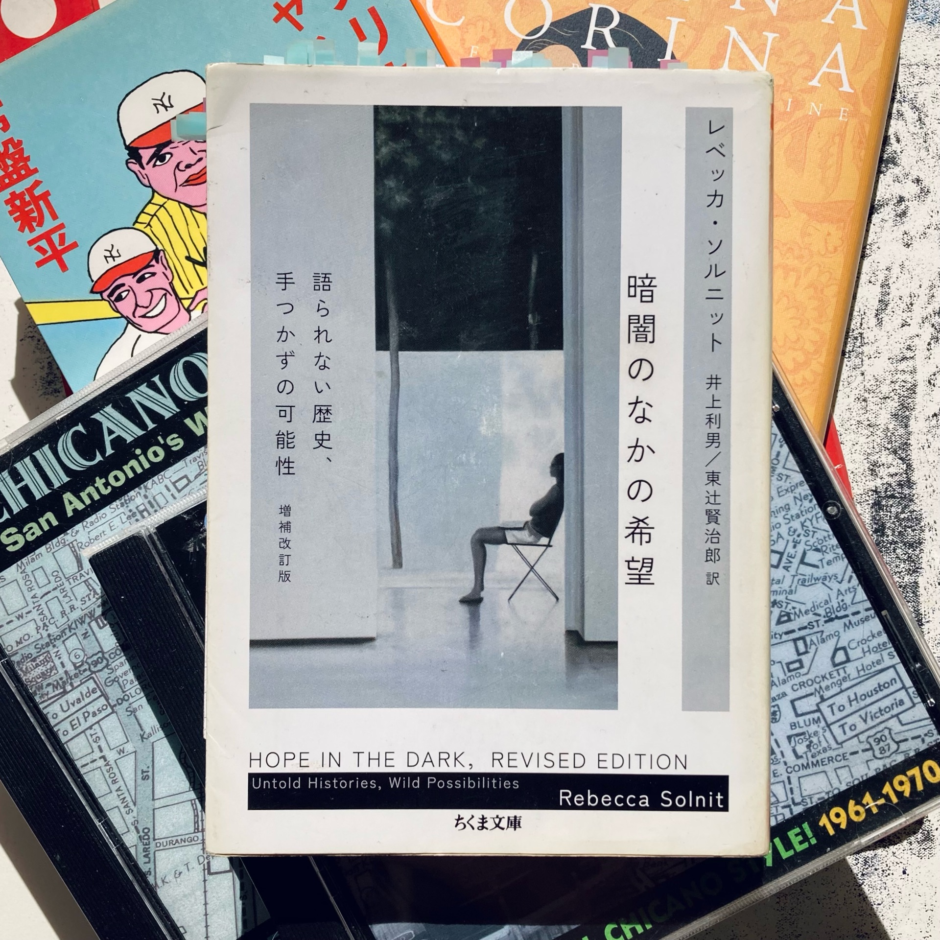 暗闇のなかの希望　増補改訂版