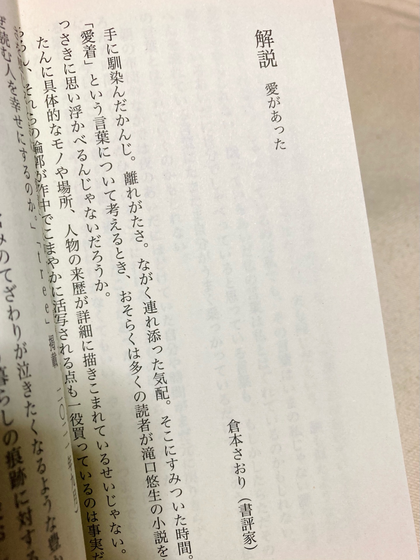 長い一日