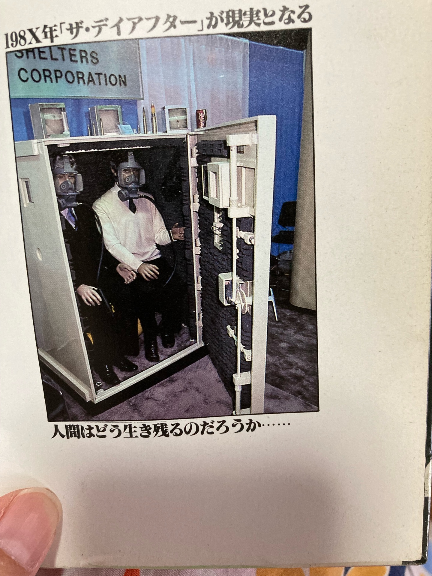 最新 米軍サバイバル・マニュアル―生き残るために読む! (光文社文庫―ミリタリー・イラストレイテッド2)