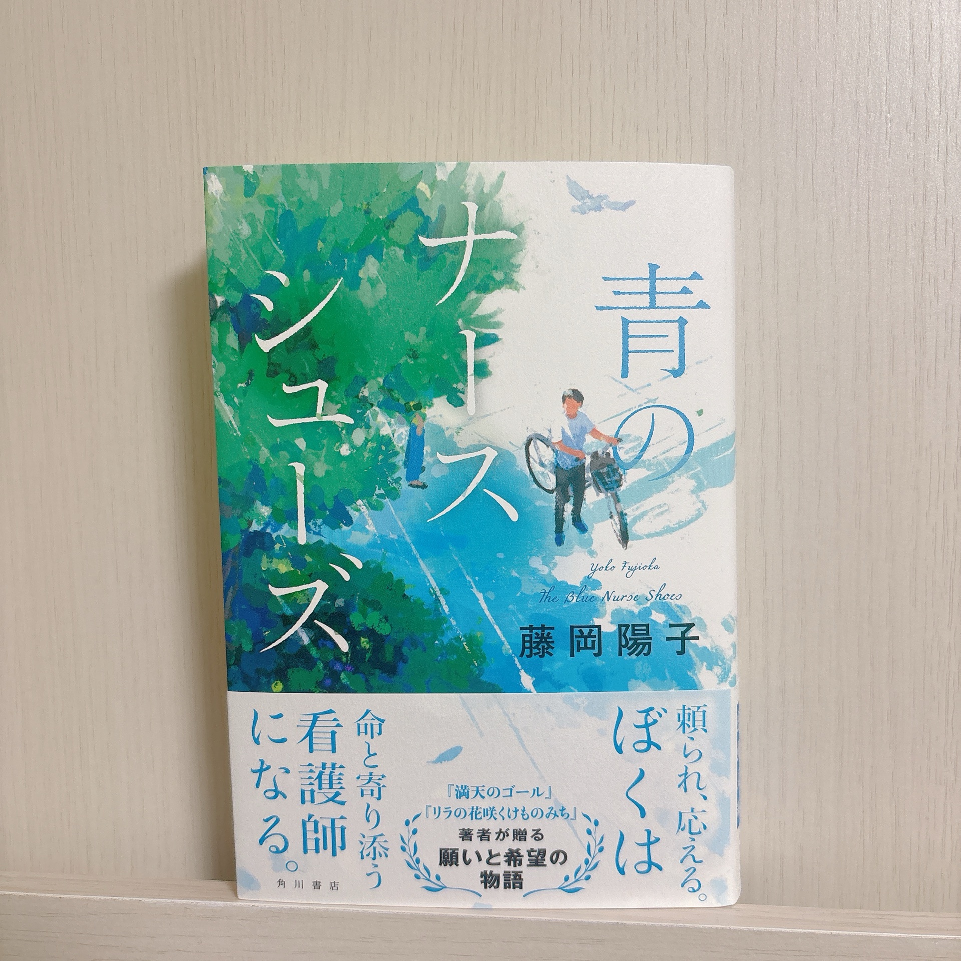 青のナースシューズ
