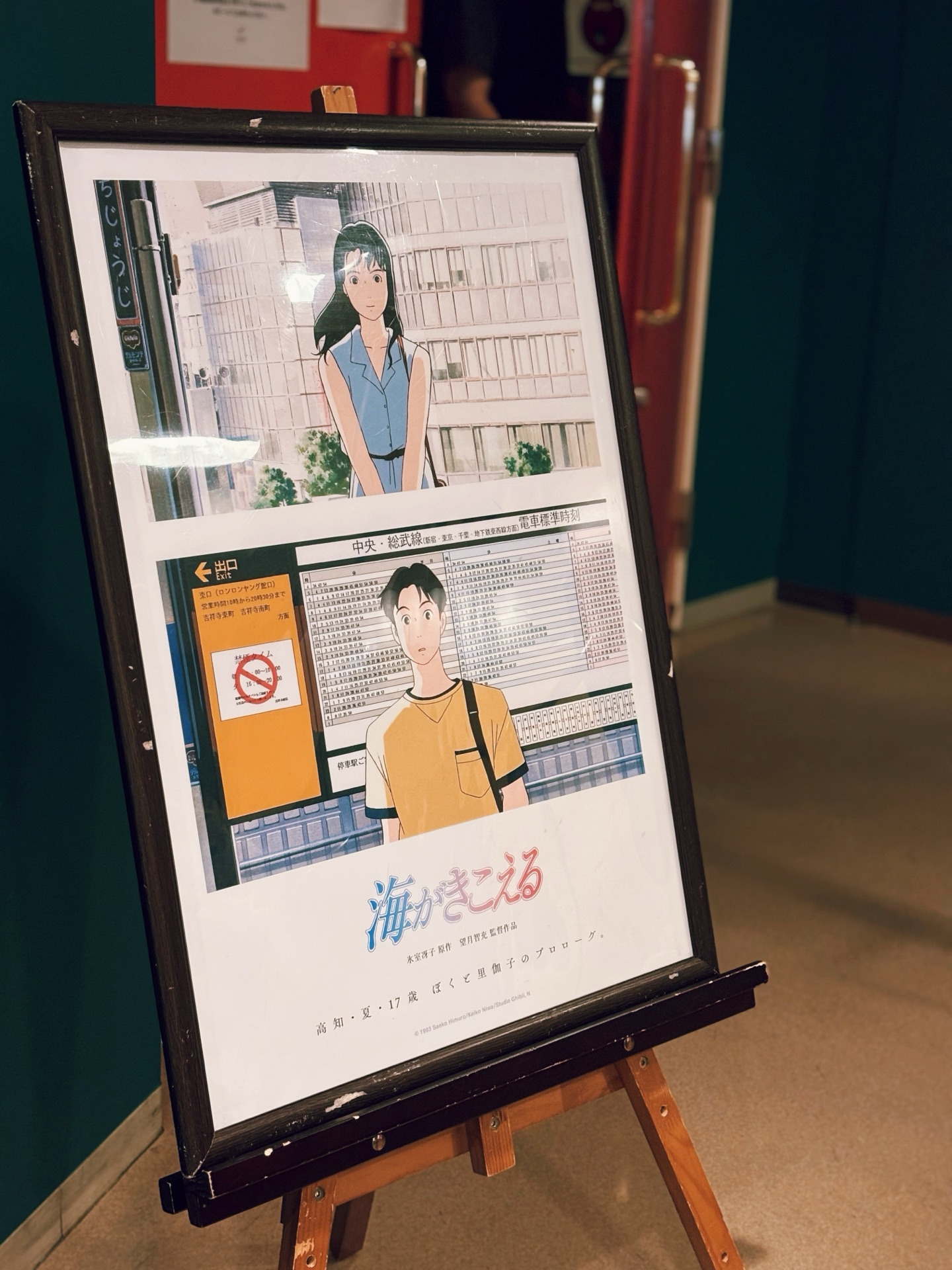 海がきこえる　〈新装版〉