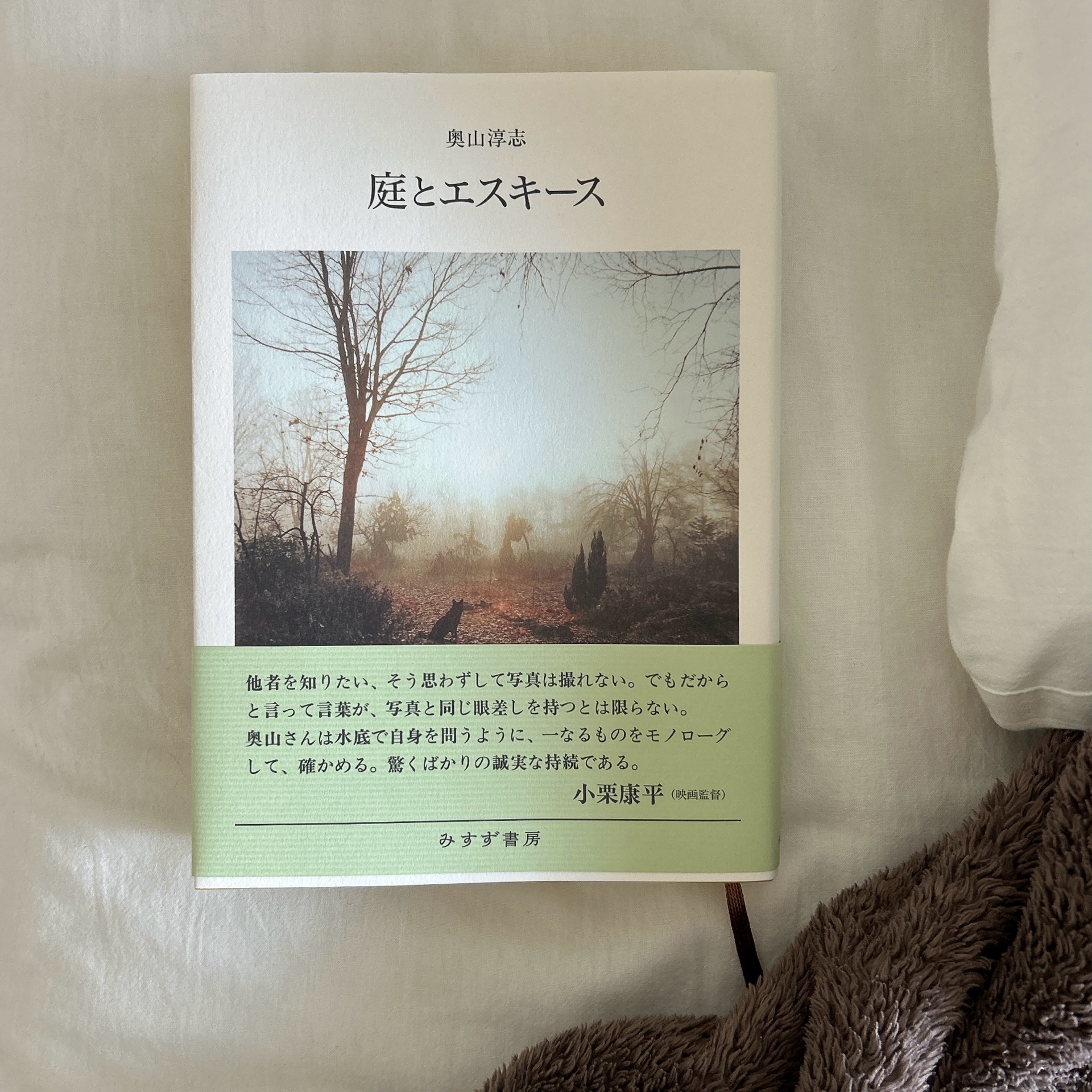 庭とエスキース