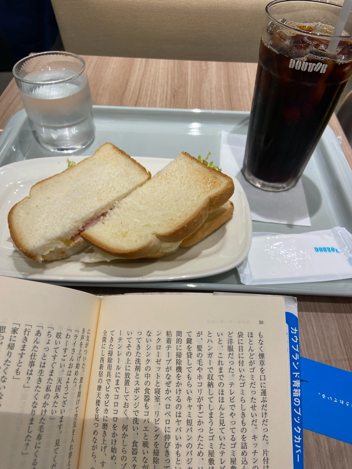ミーツ・ザ・ワールド