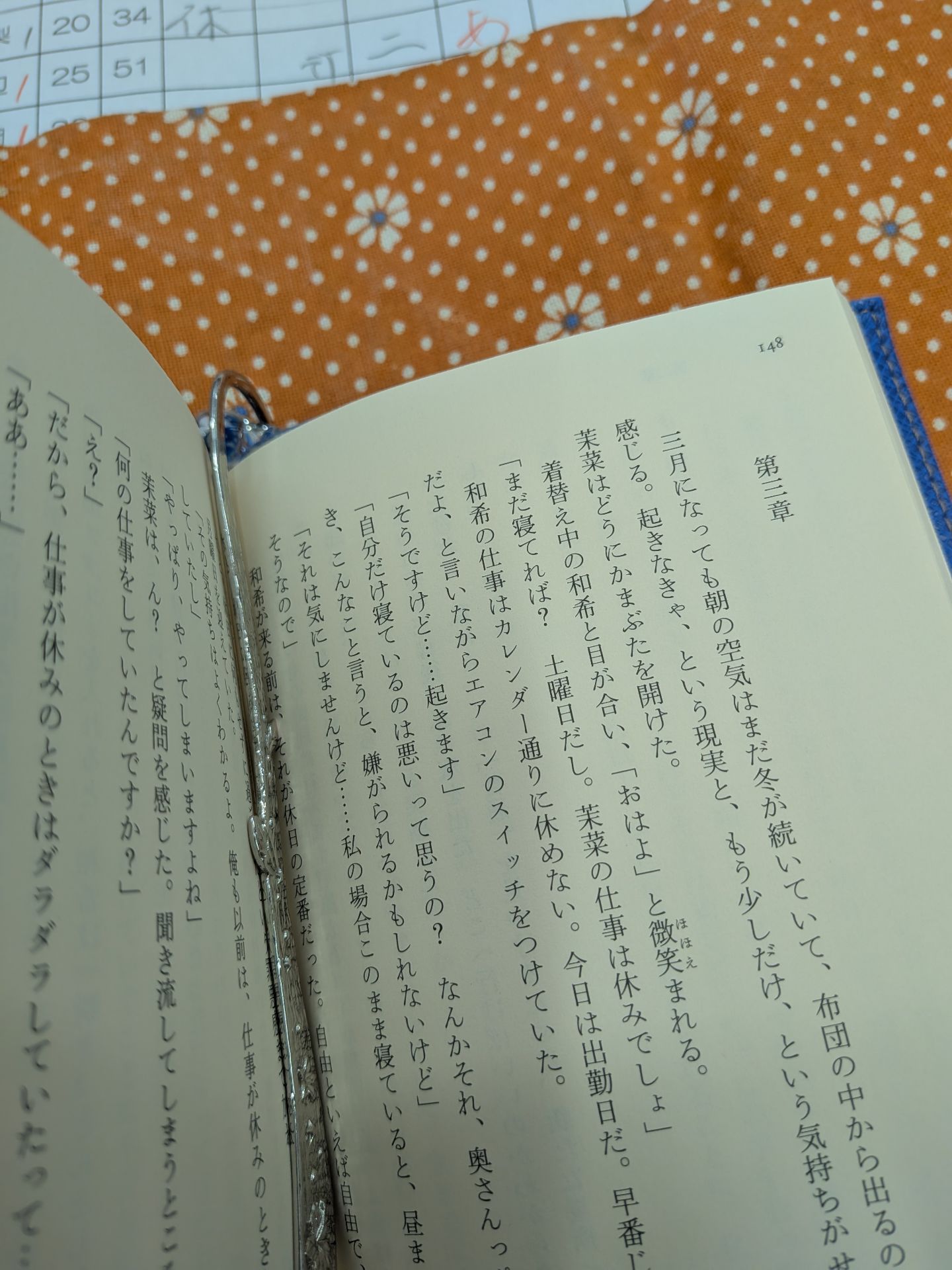 殺した夫が帰ってきました (小学館文庫)