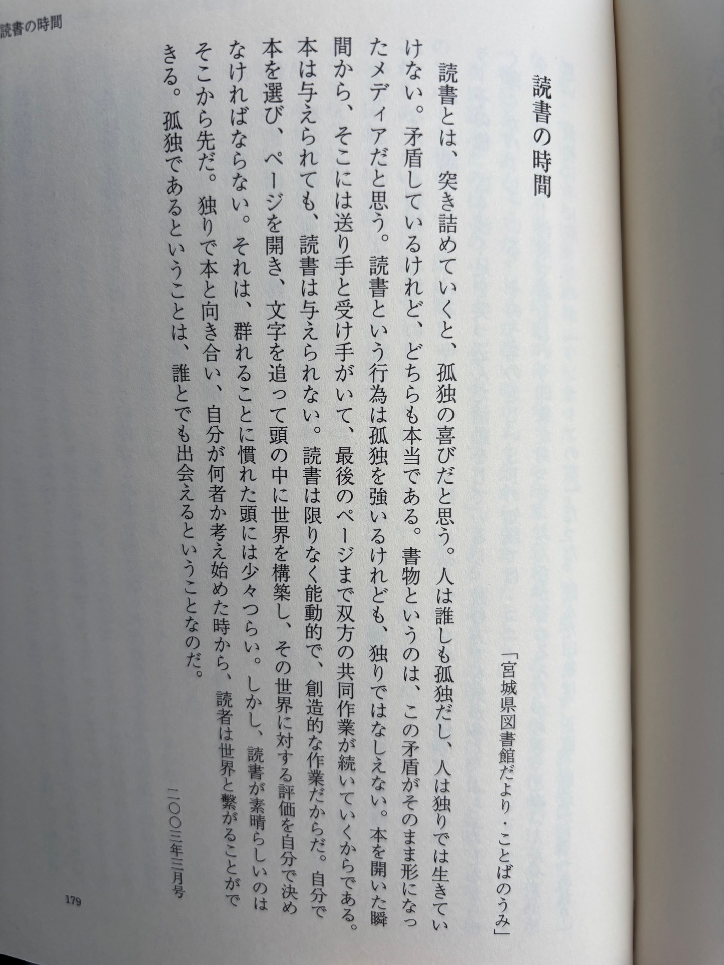 小説以外(新潮文庫)