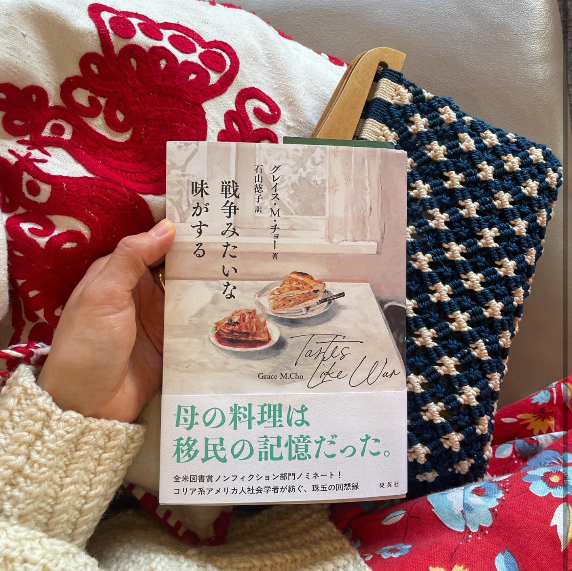 戦争みたいな味がする