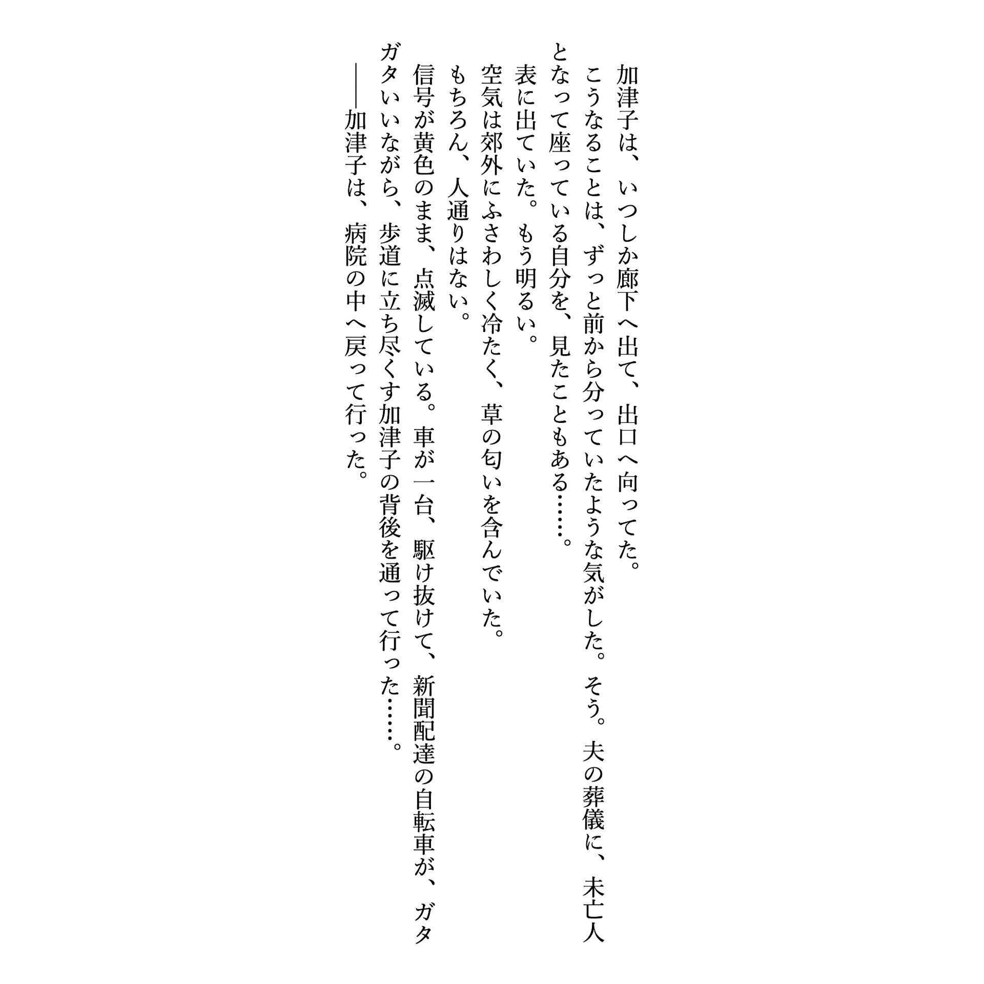 悪夢十夜
