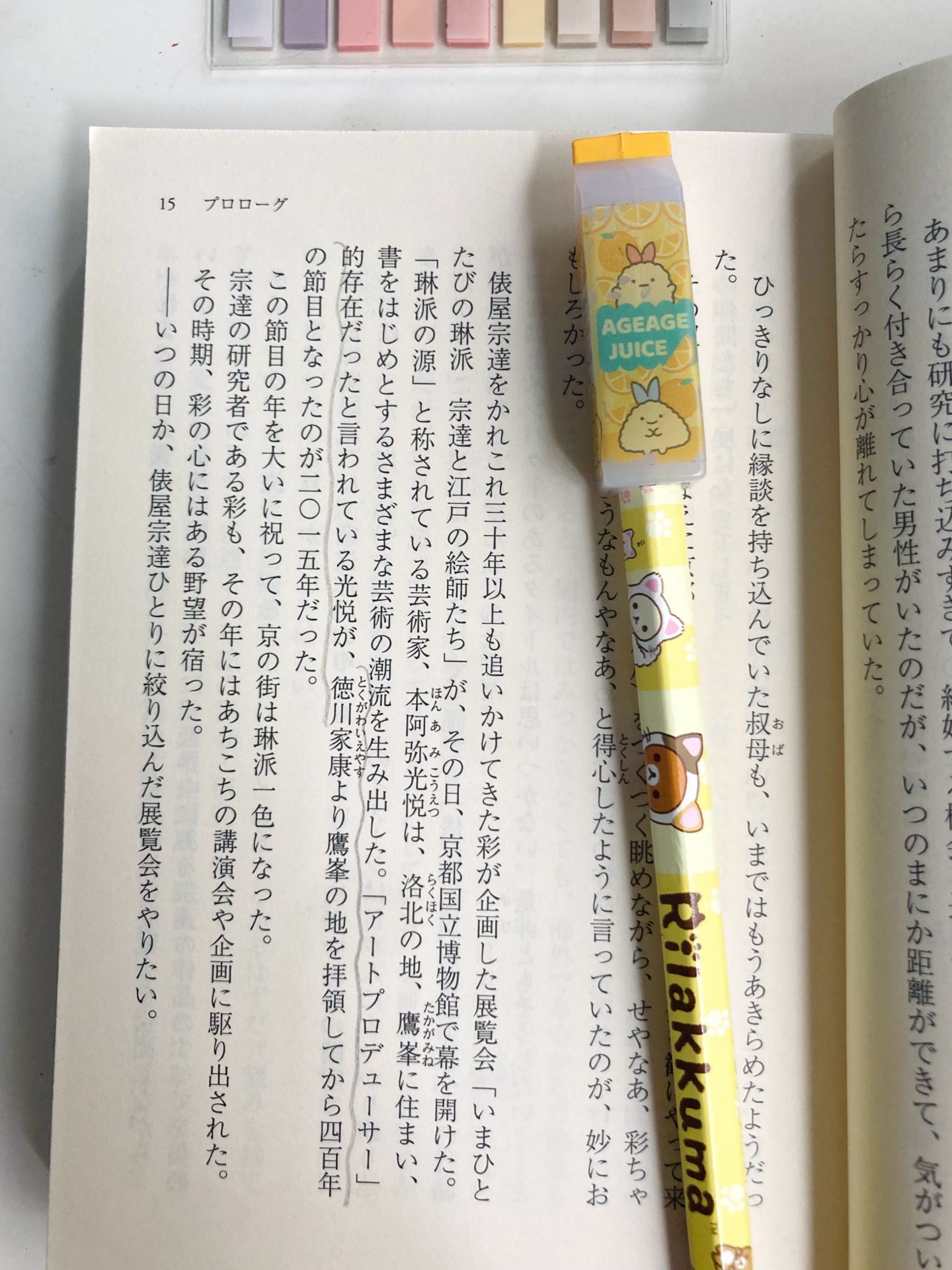 風神雷神 Juppiter、Aeolus(ユピテル アイオロス)上