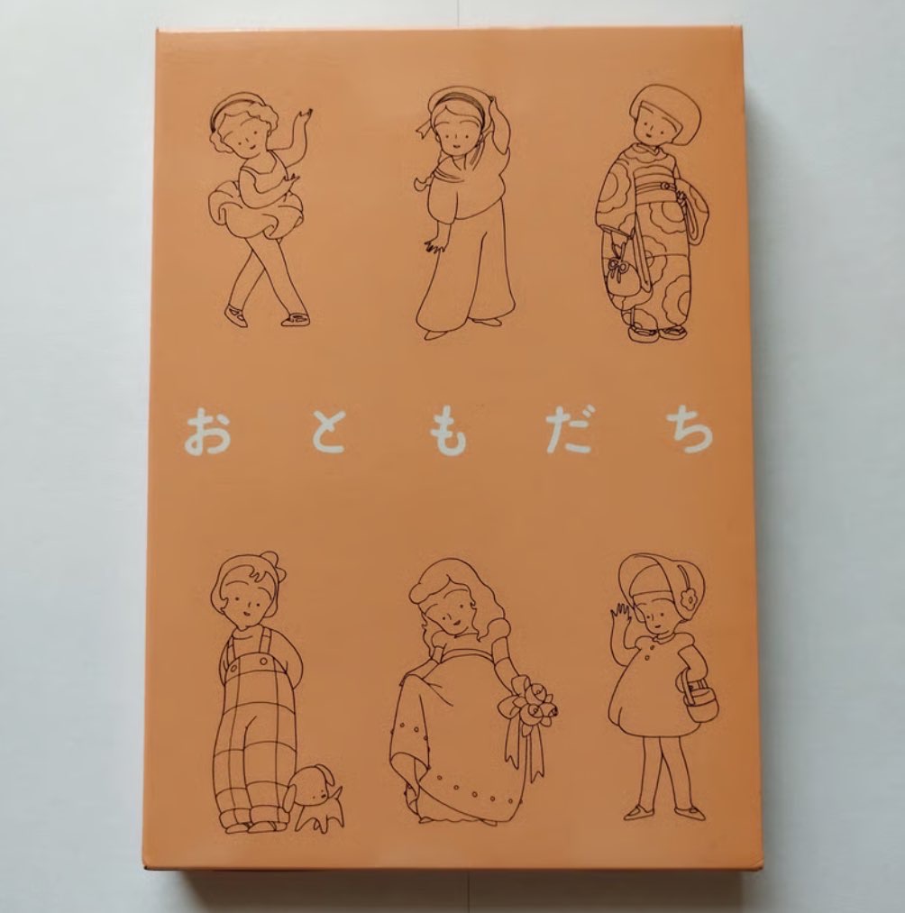 おともだち　〈新装版〉