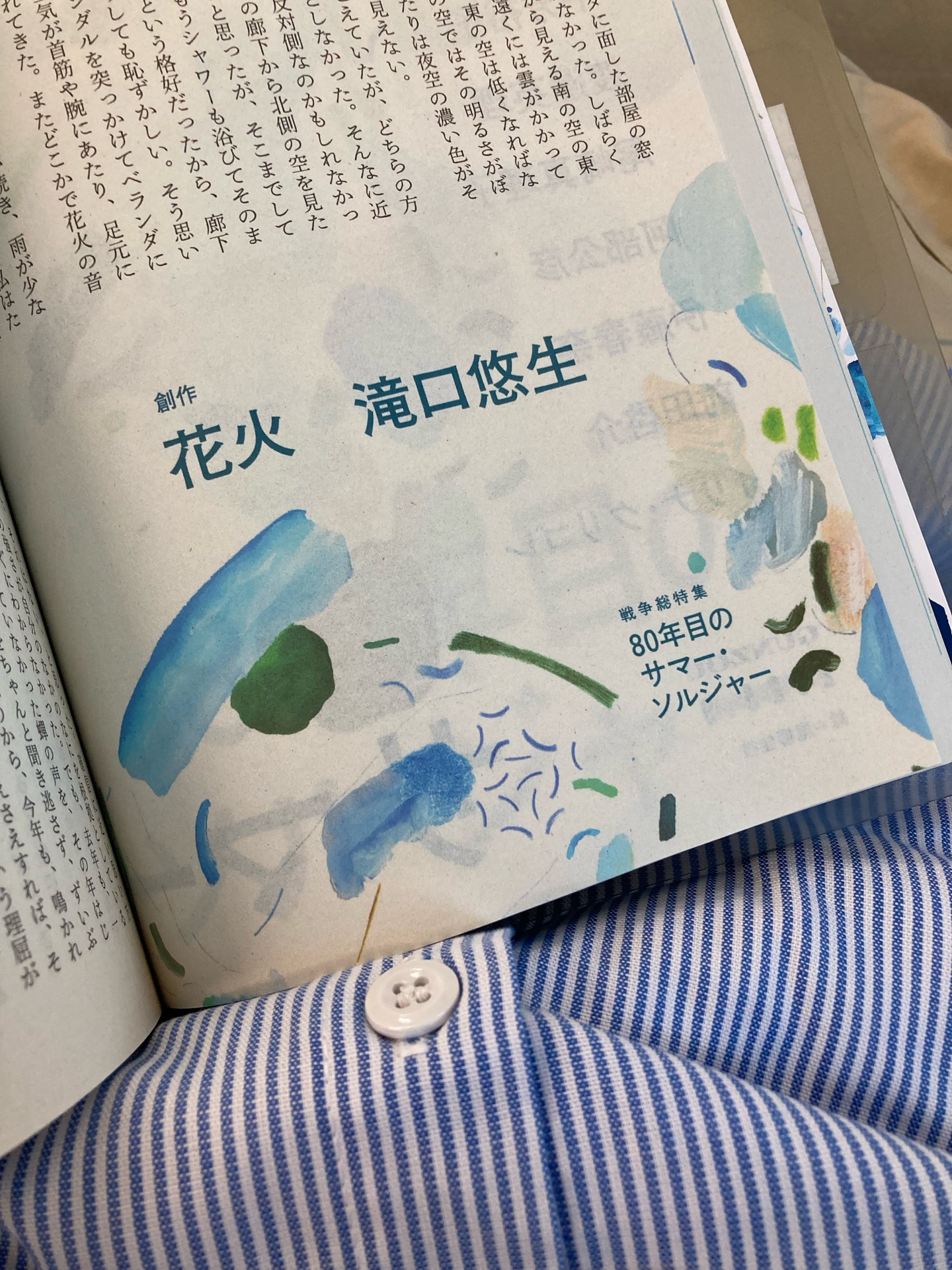 群像