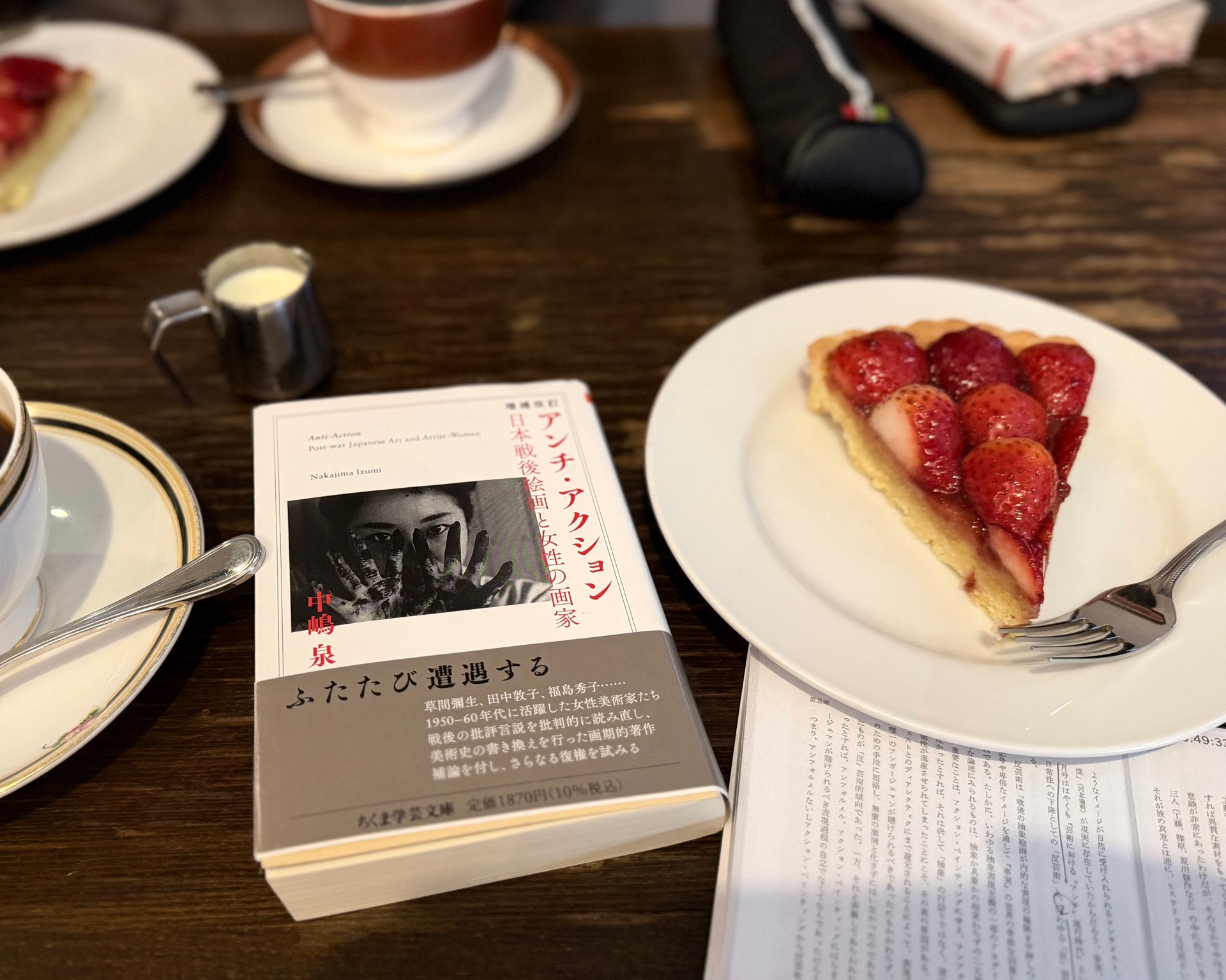 増補改訂 アンチ・アクション