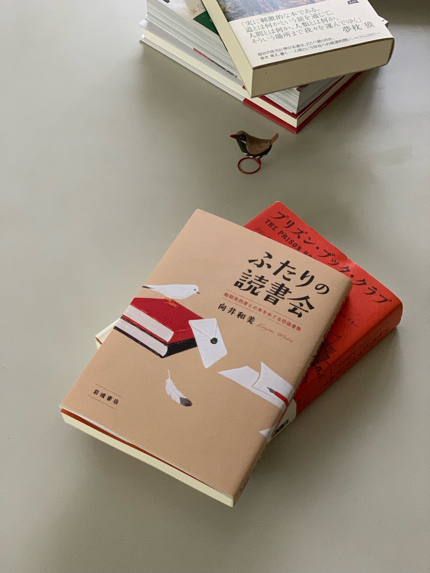 ふたりの読書会
