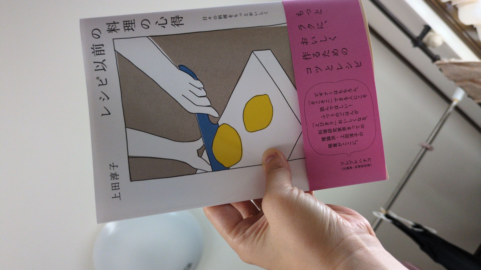 レシピ以前の料理の心得