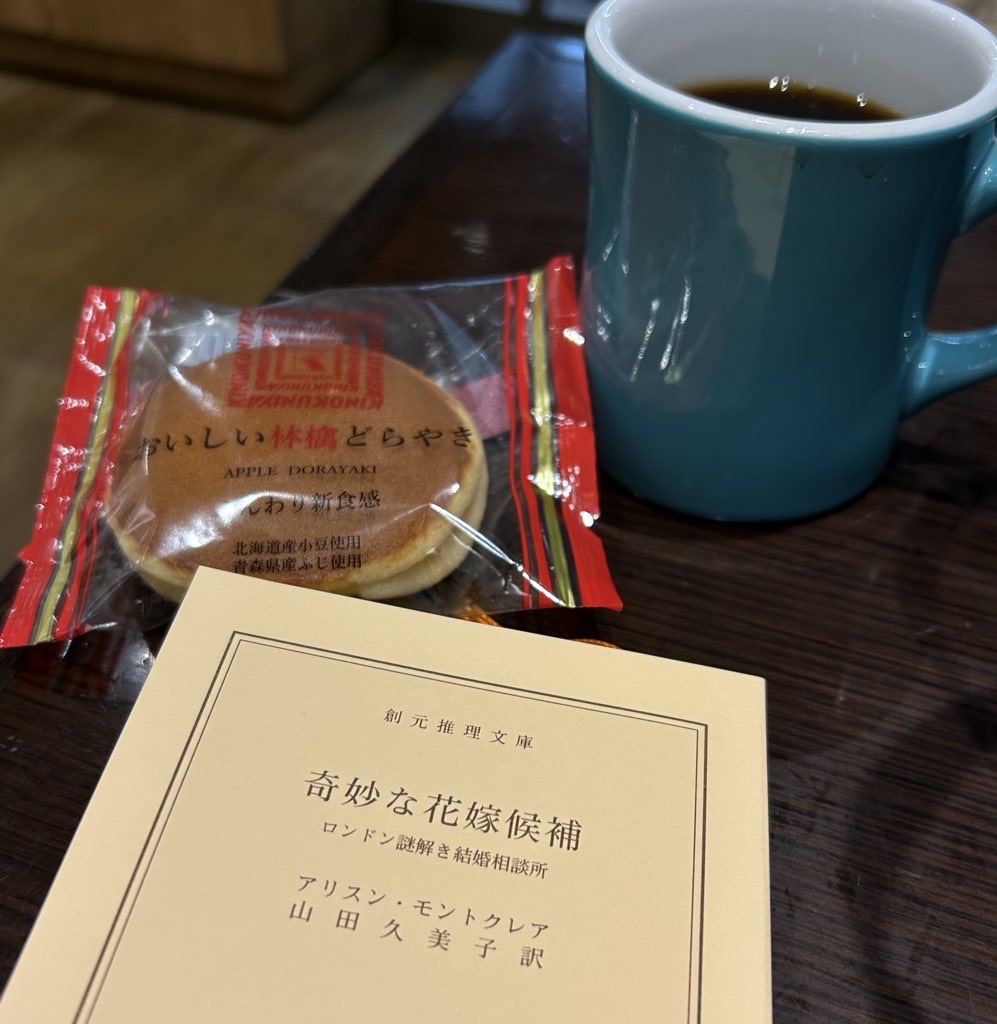 奇妙な花嫁候補