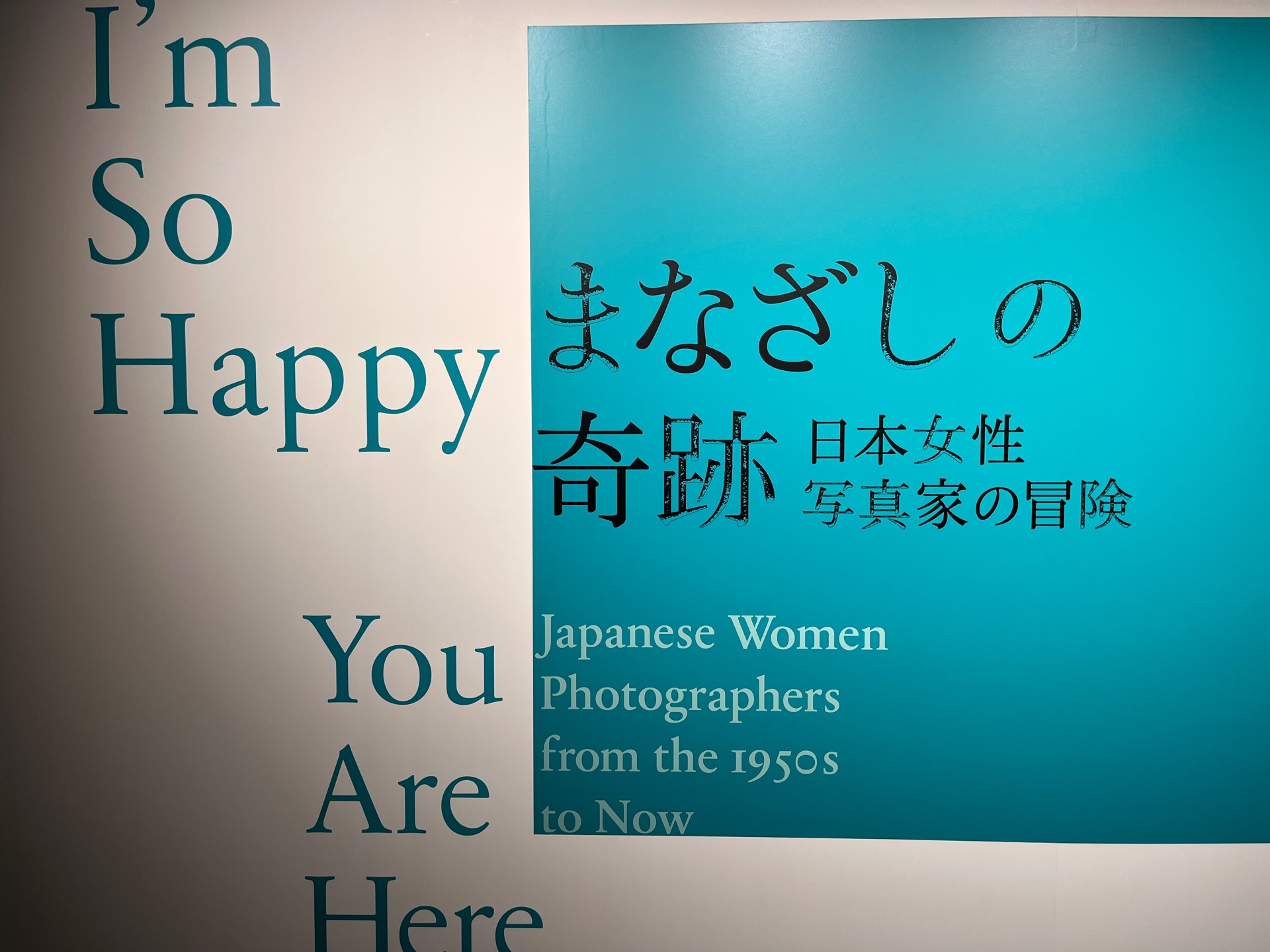 まなざしの奇跡 日本女性写真家の冒険