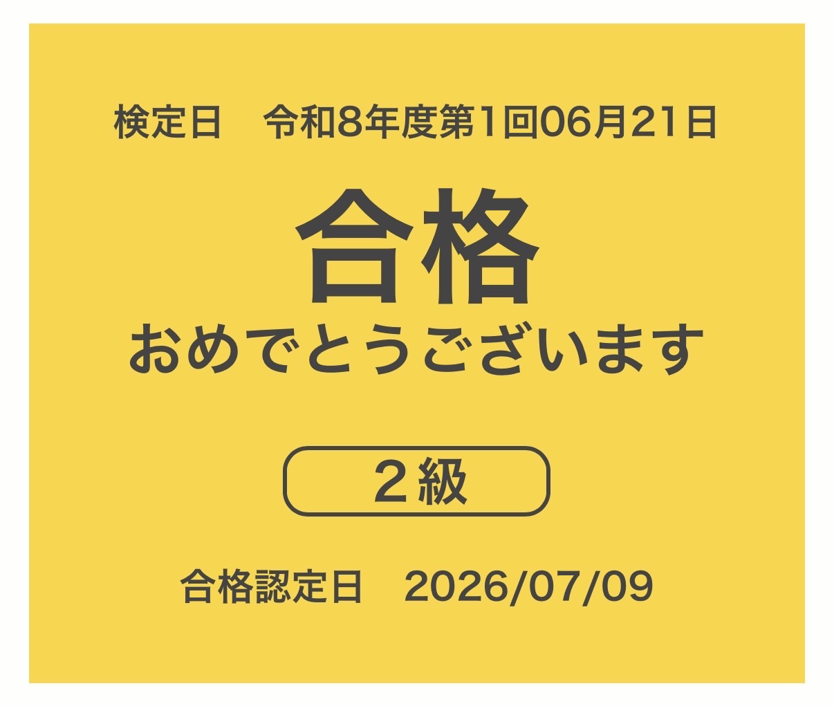 頻出度順 漢字検定2級問題集