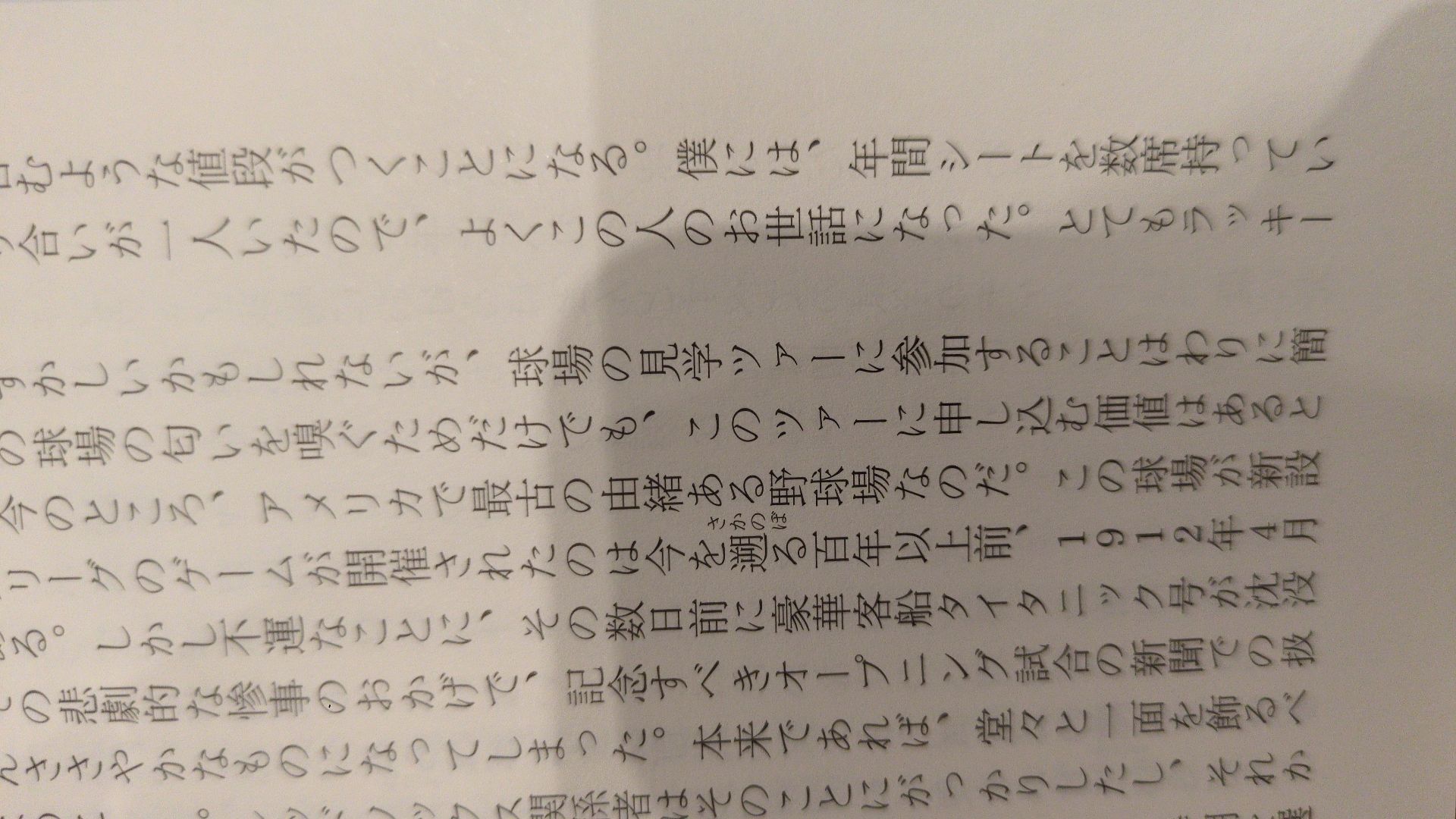 ラオスにいったい何があるというんですか? 紀行文集