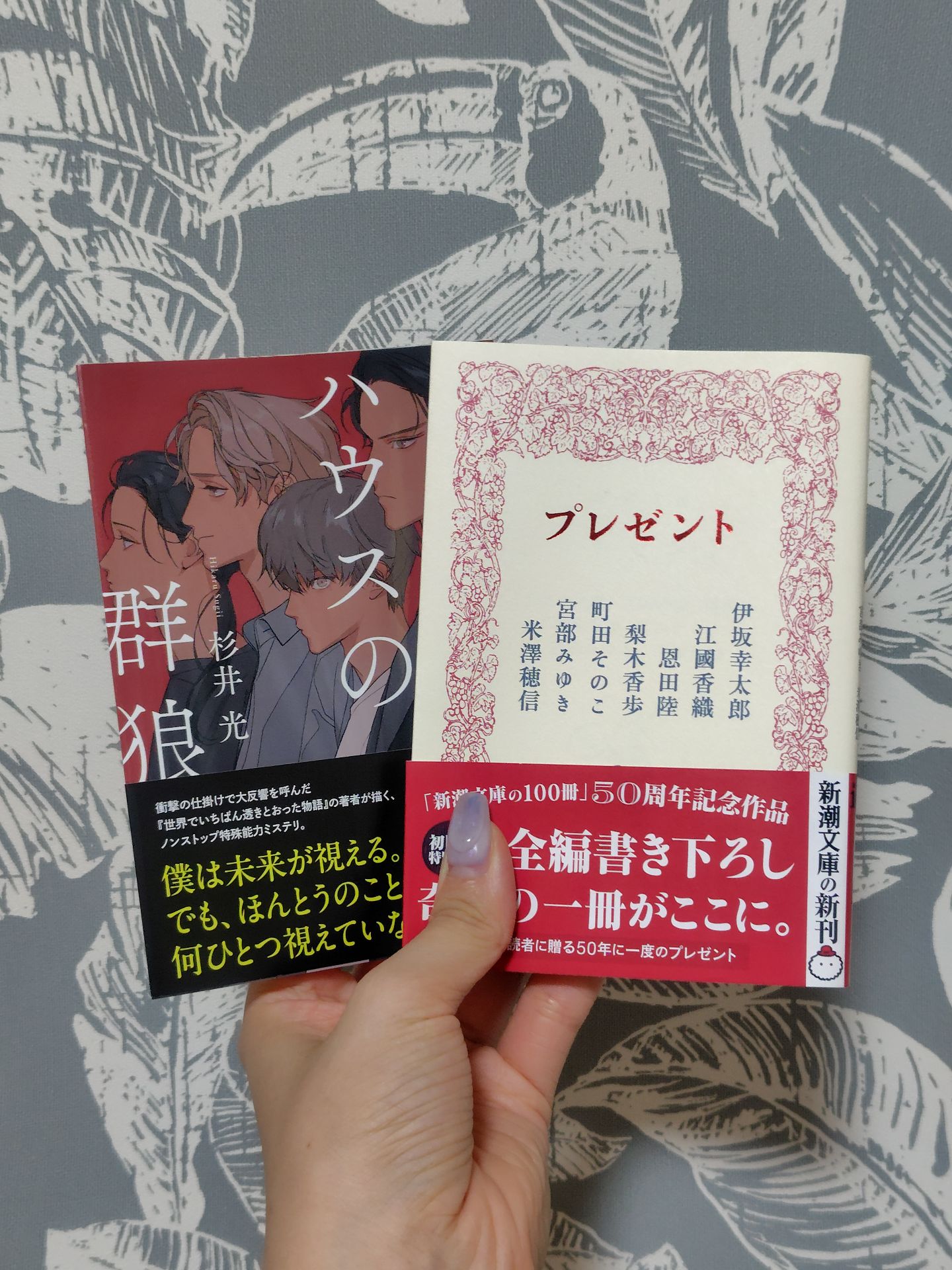 プレゼント