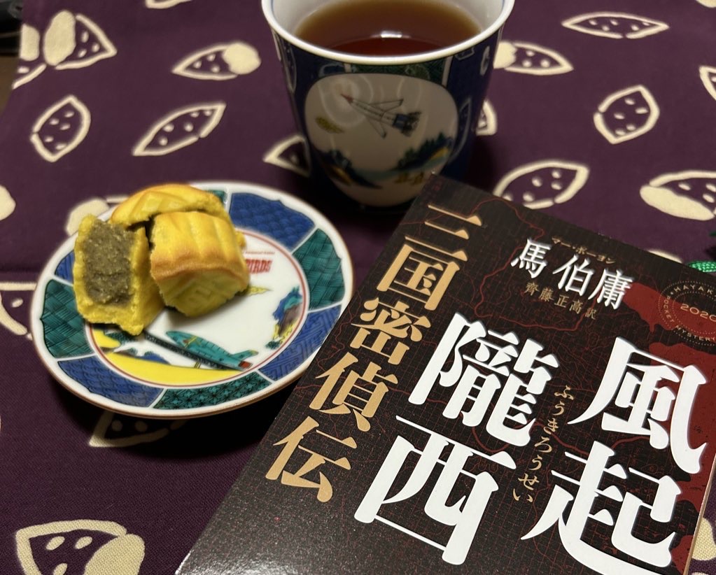 風起隴西　三国密偵伝