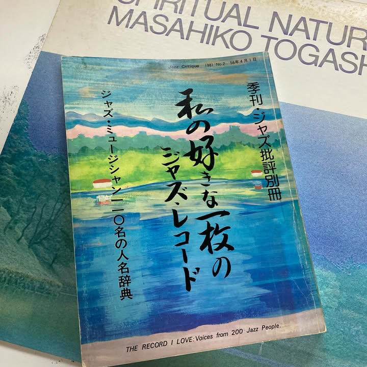 季刊　ジャズ批評　30号 (特集:私の好きな一枚のジャズ・レコード) ジャズ批評社