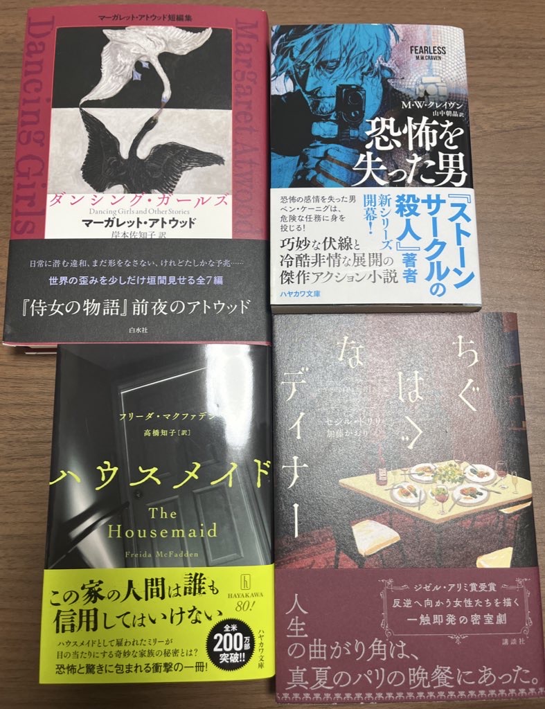 ちぐはぐなディナー