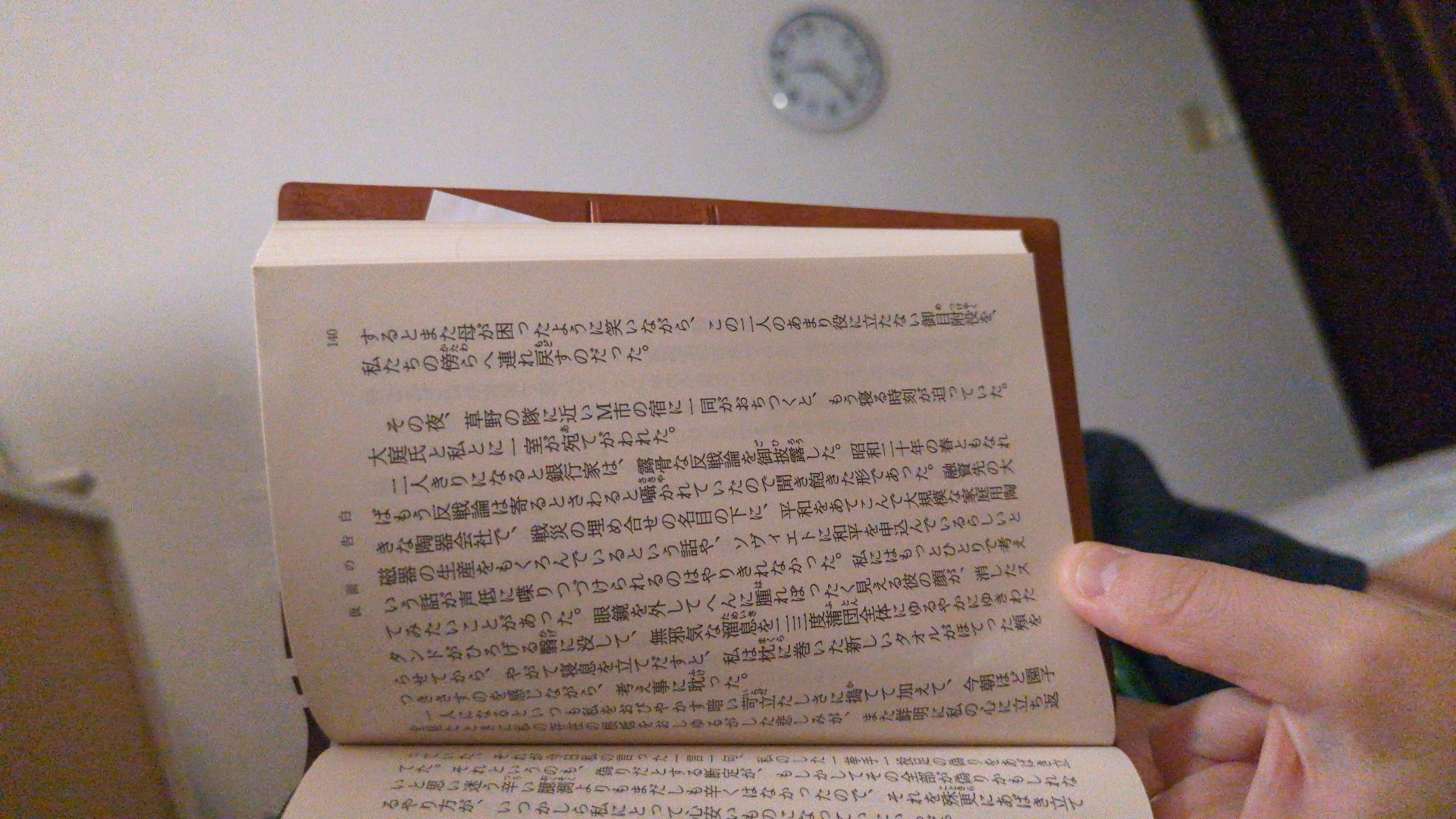 仮面の告白
