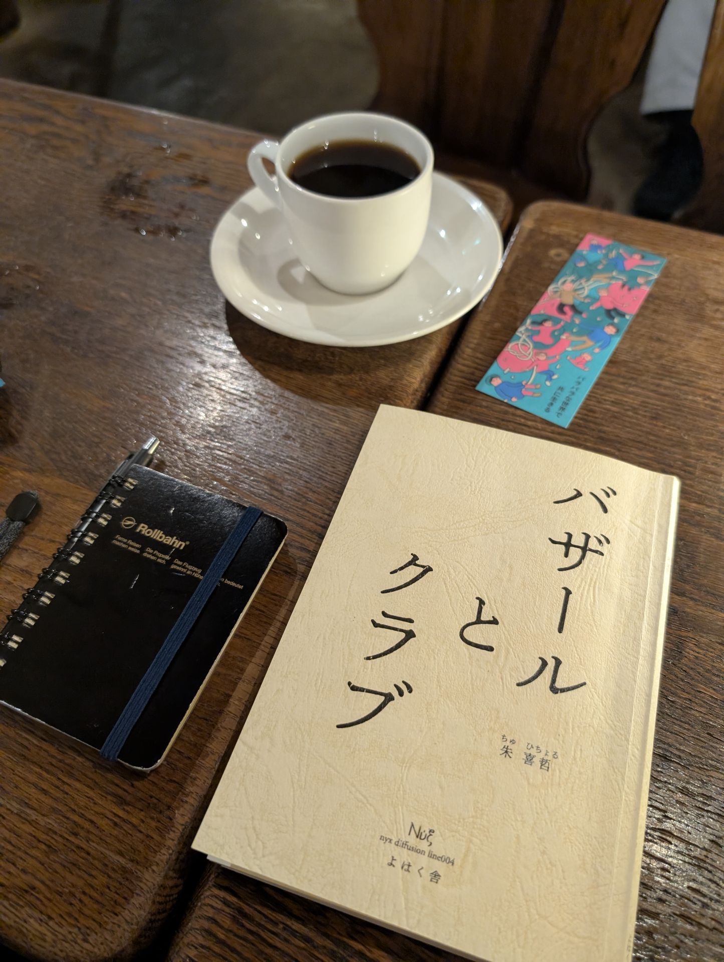 バザールとクラブ