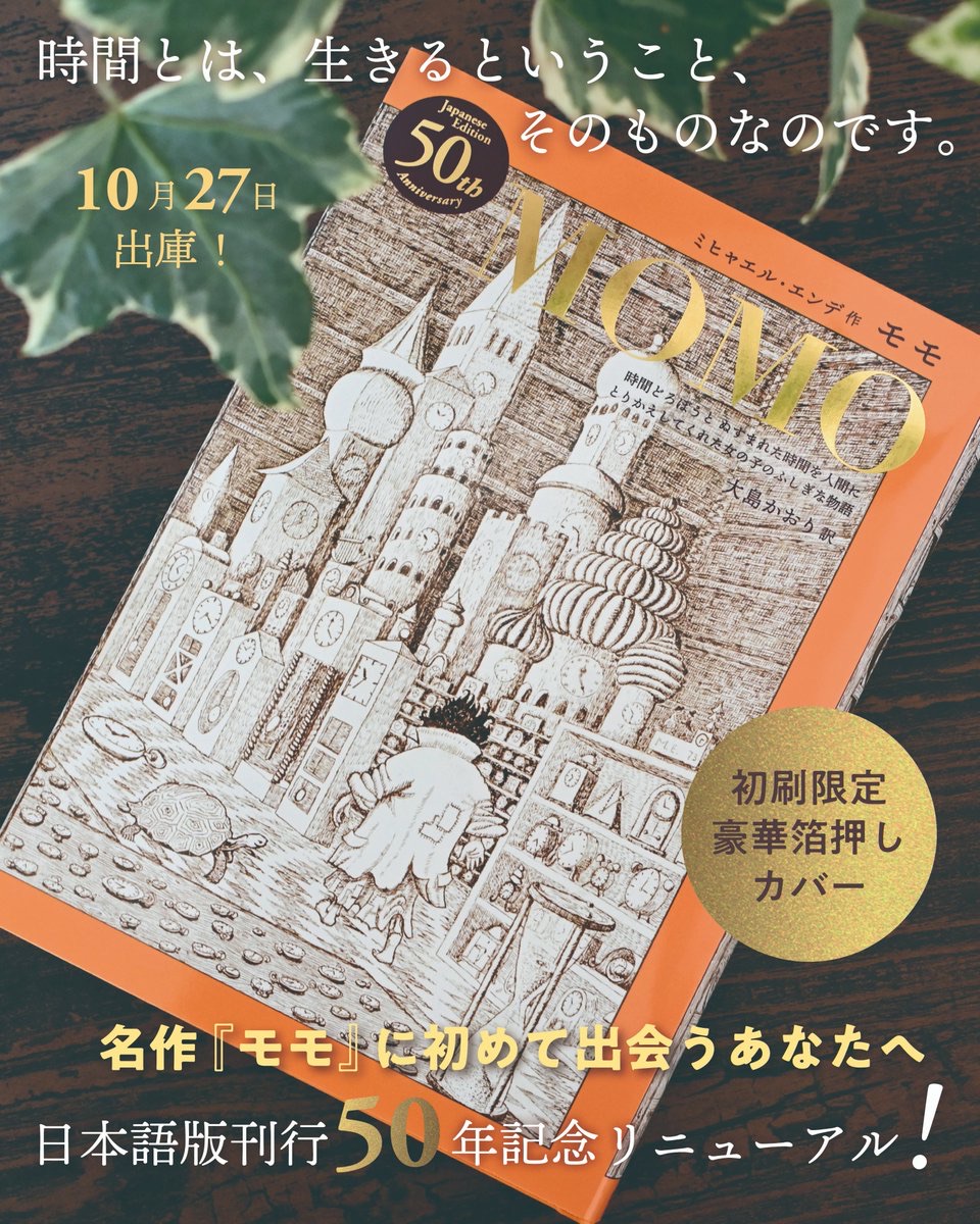 モモ