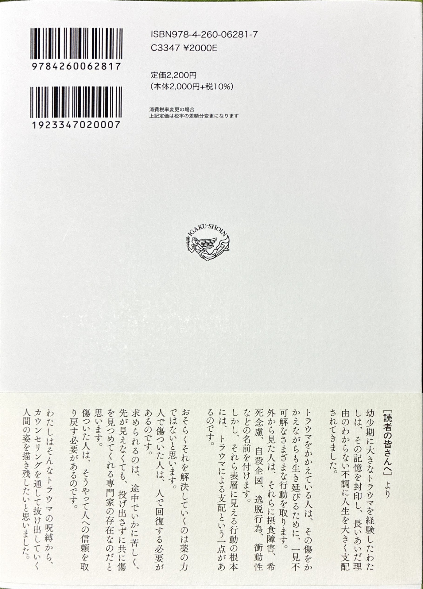 やっと言えた (シリーズ ケアをひらく)