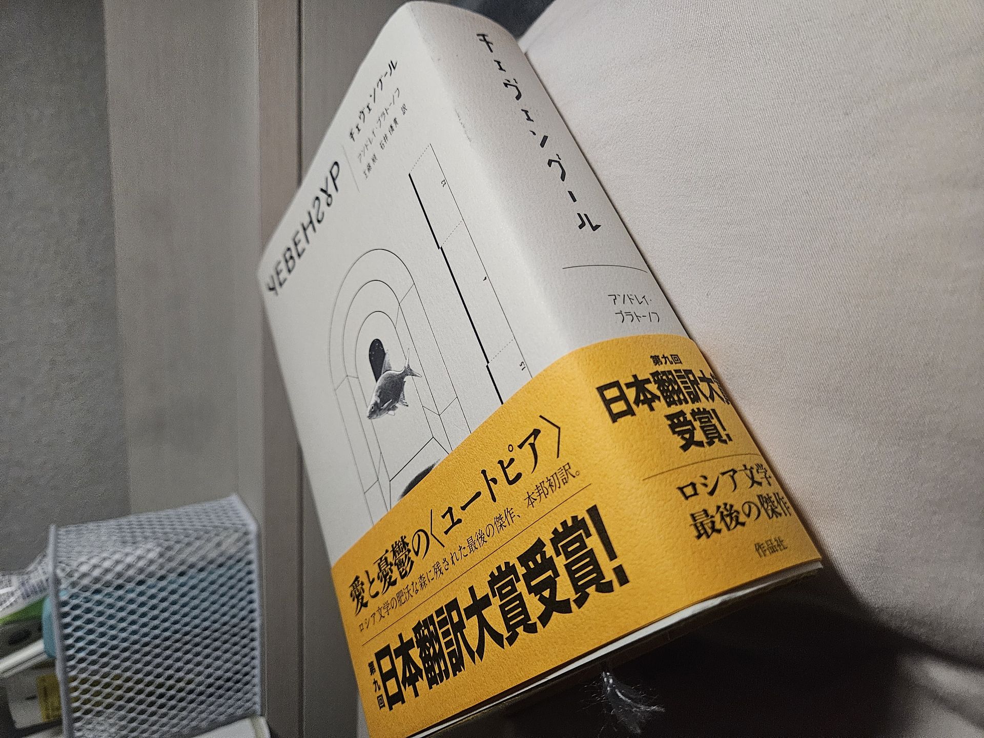 チェヴェングール