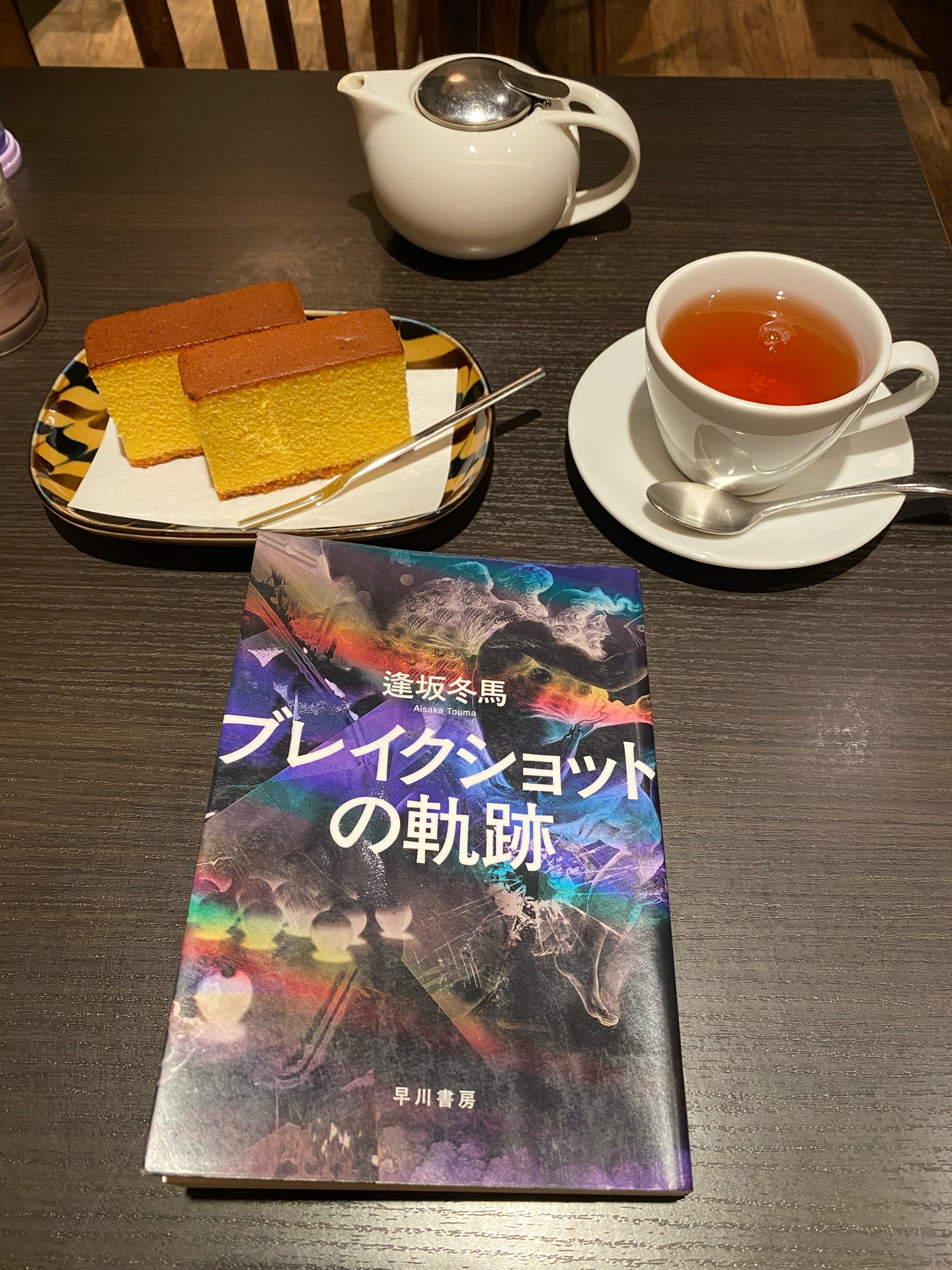 ブレイクショットの軌跡