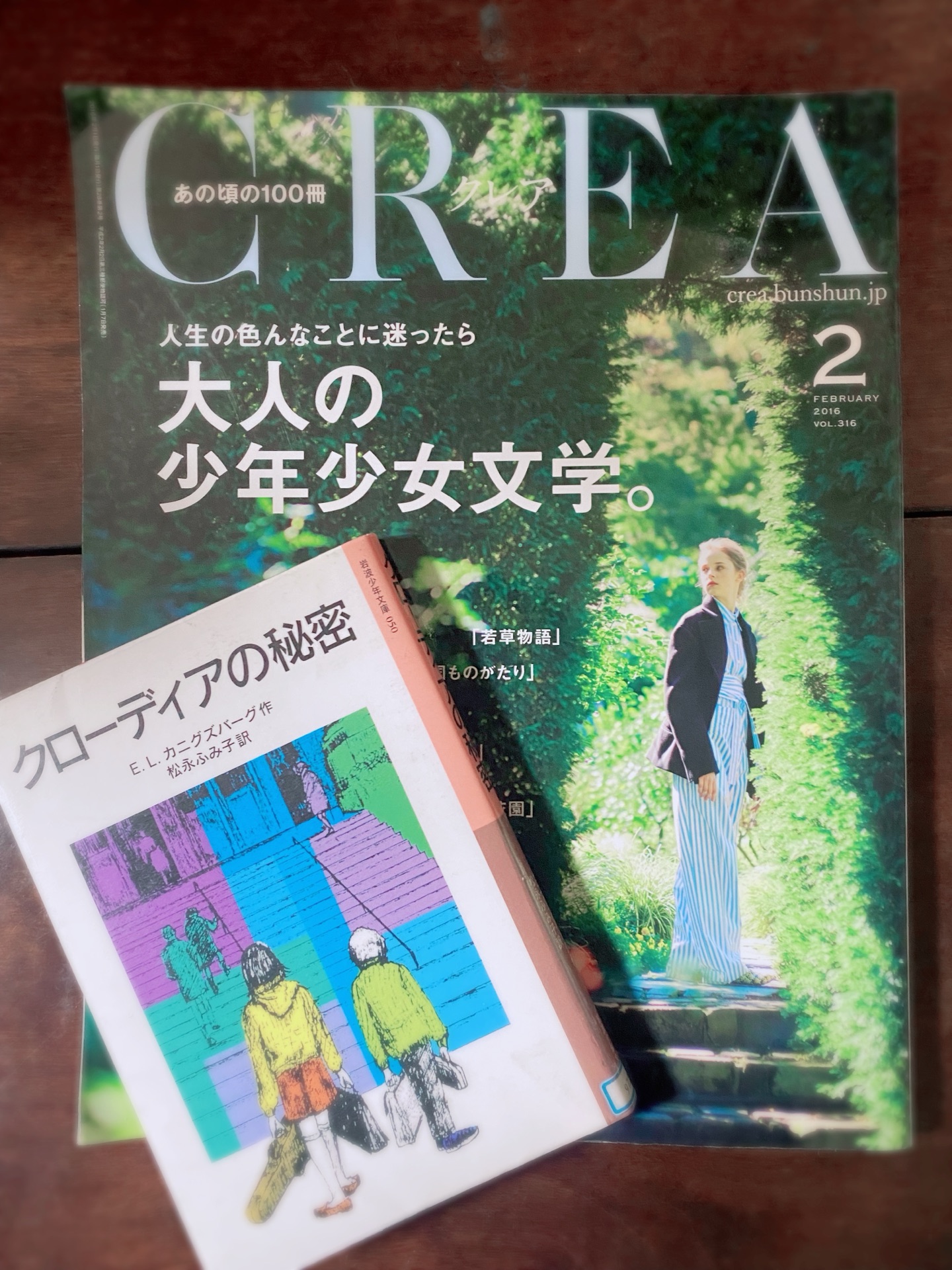 クローディアの秘密