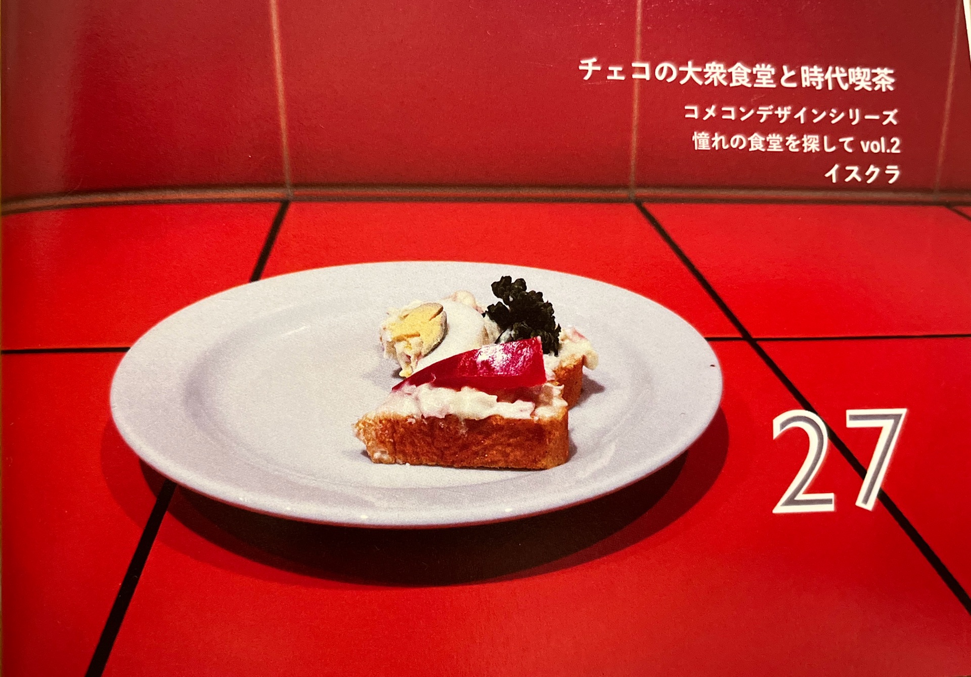 ずっとあった店 スナック屋台おふくろ編