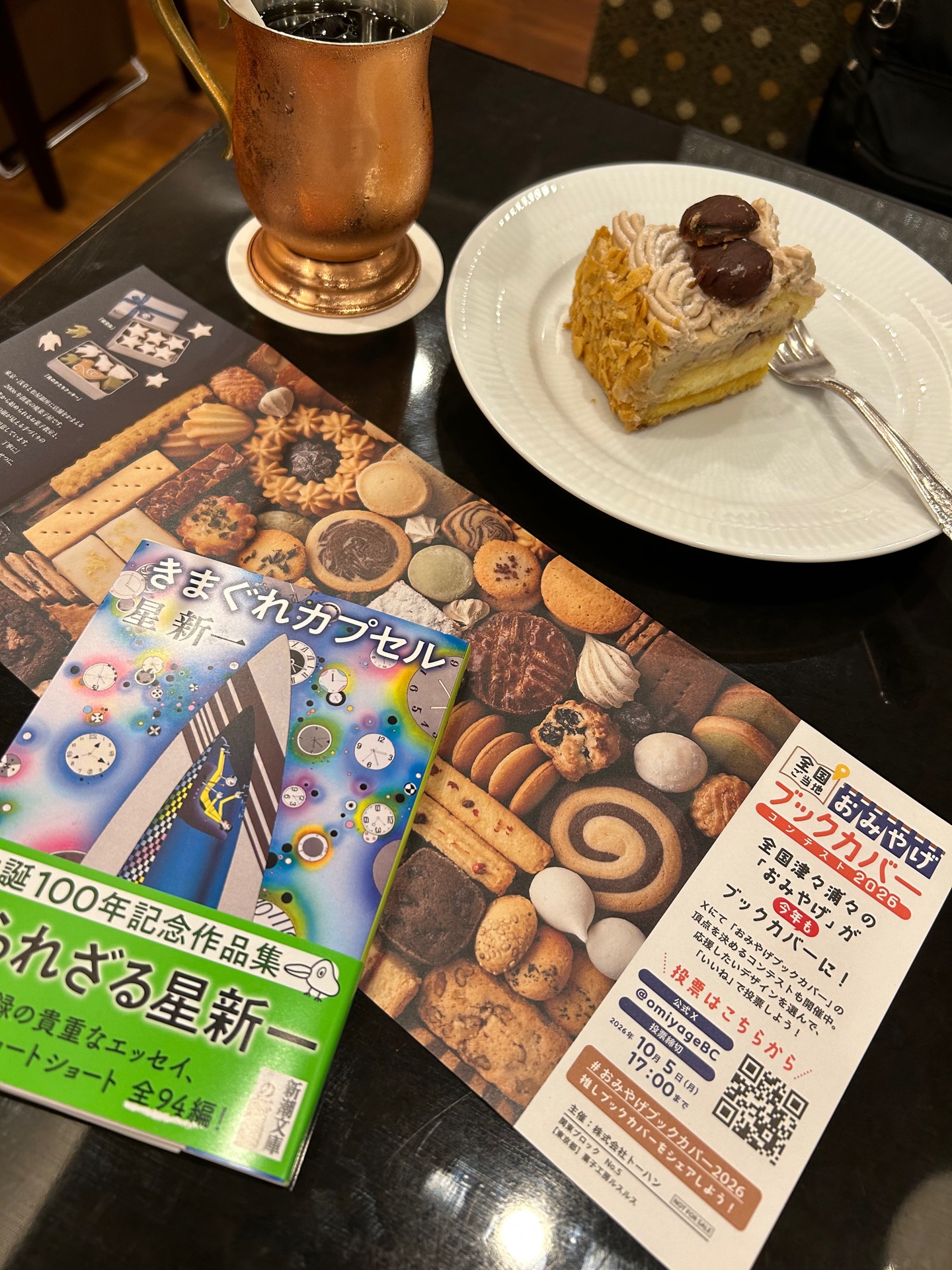 きまぐれカプセル (新潮文庫)