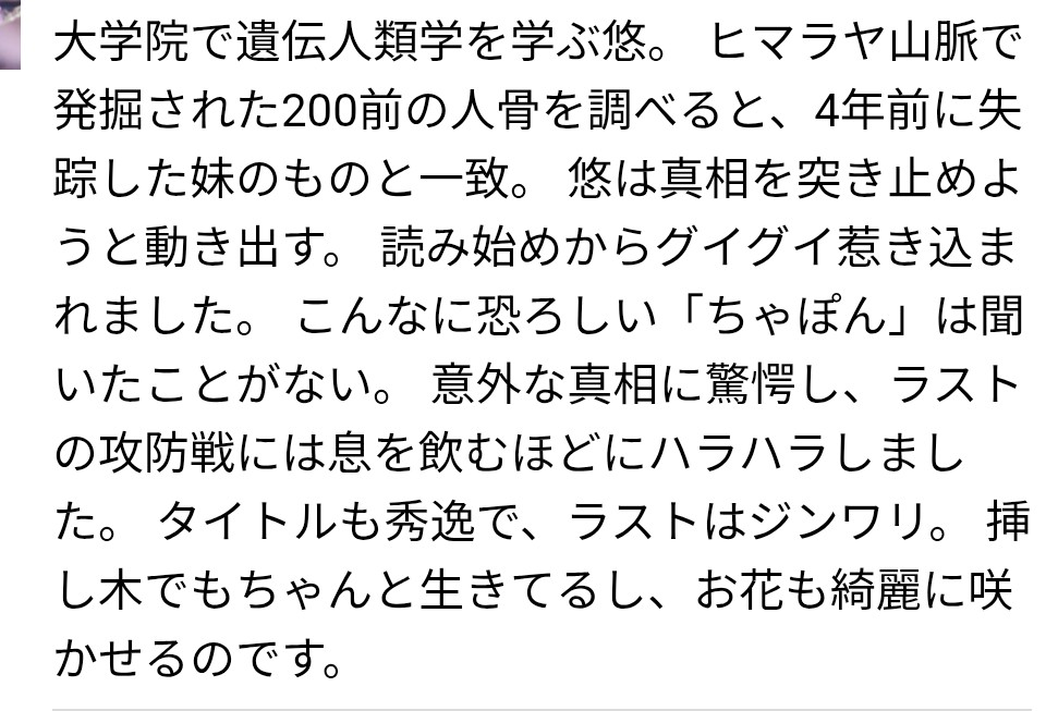 一次元の挿し木