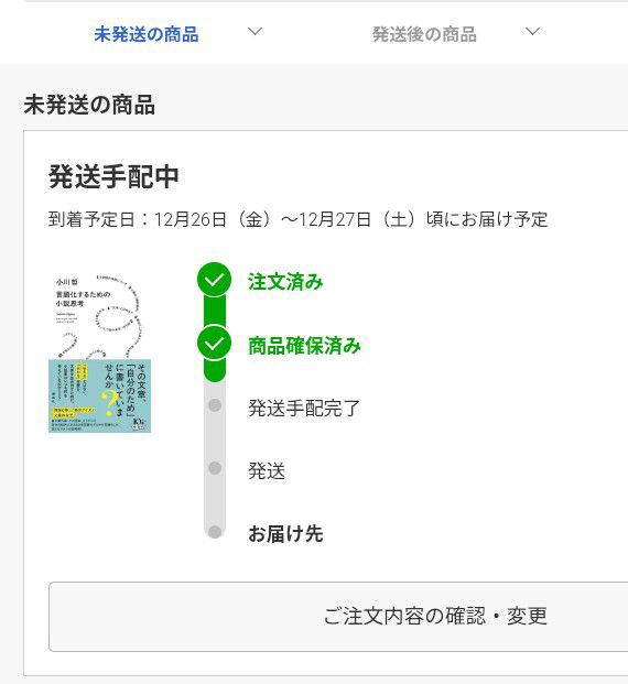 言語化するための小説思考
