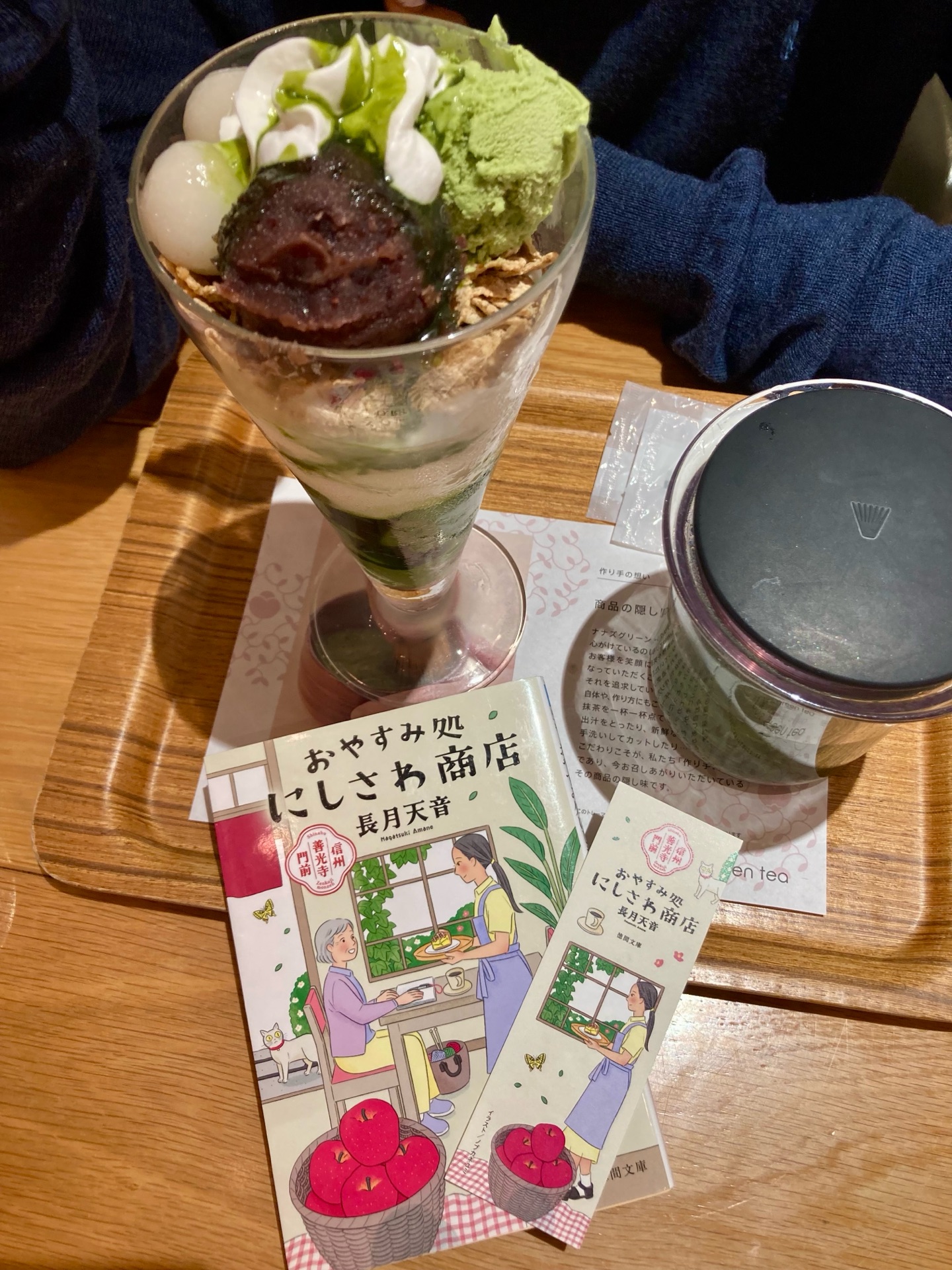 信州善光寺門前 おやすみ処にしさわ商店